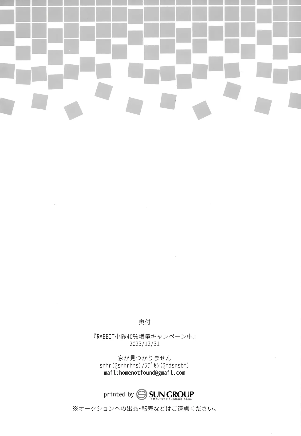 RABBIT Shoutai 40% Zouryou Campaign chuu - Page 21