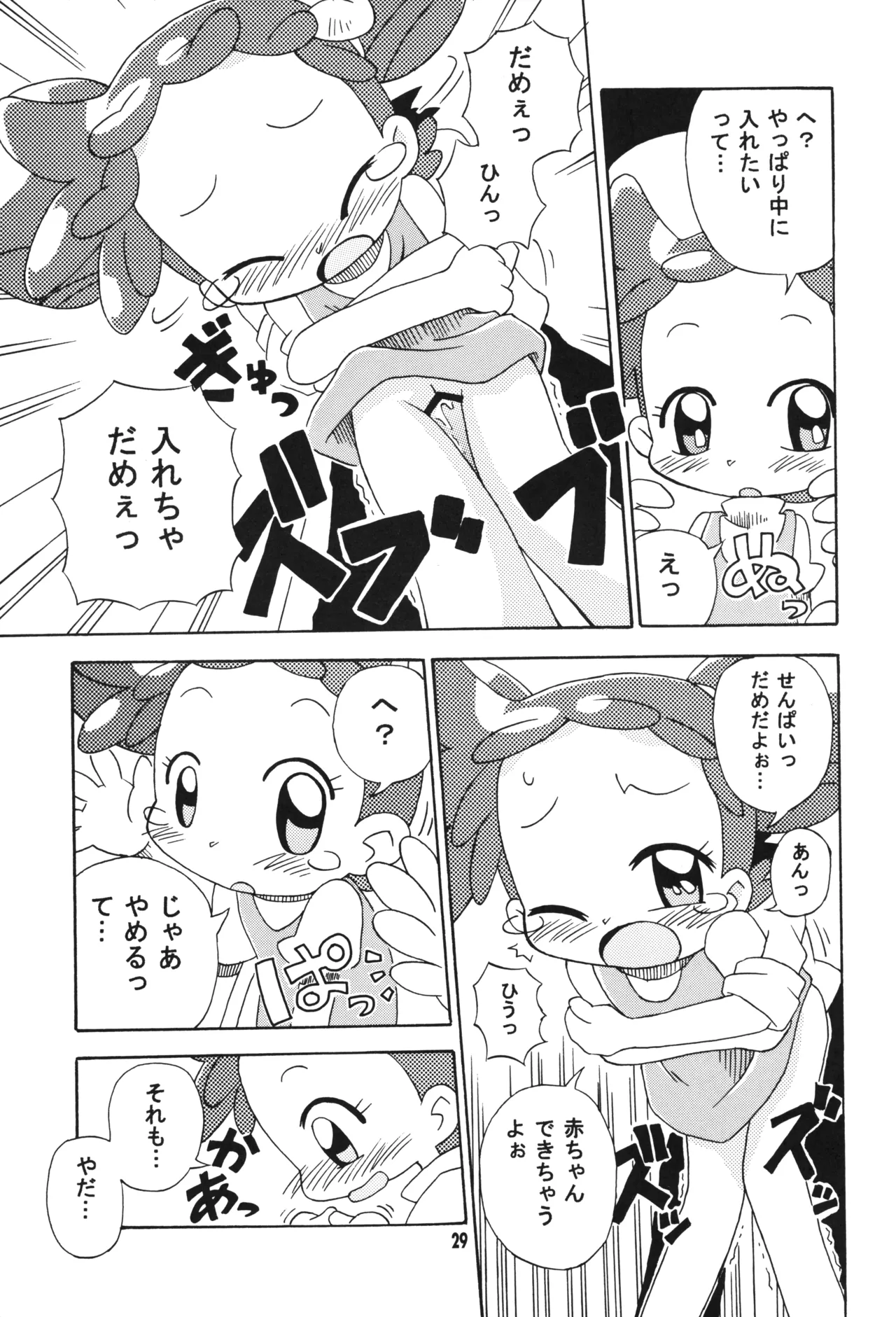 MAGICAL STAGE Z - Page 28