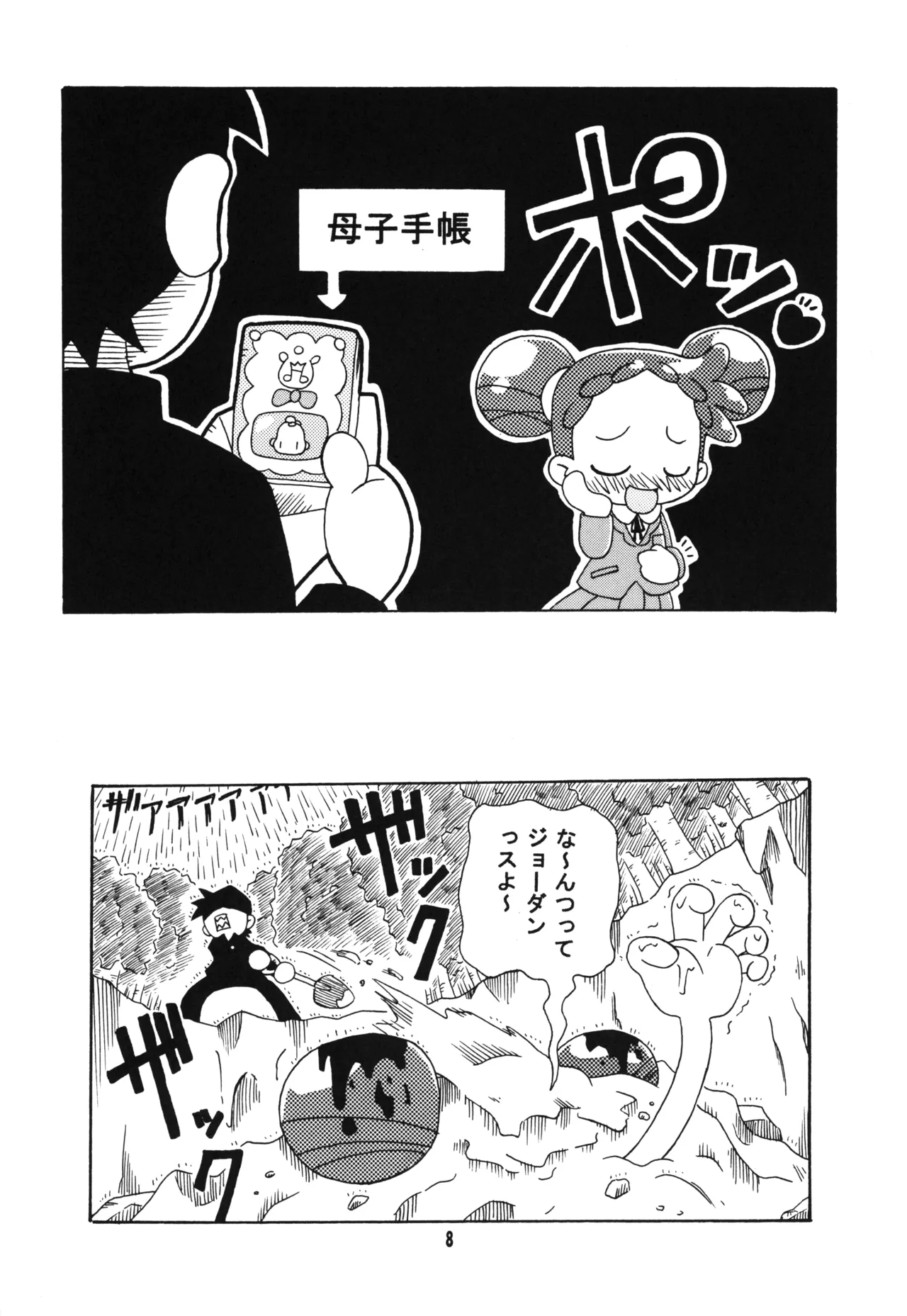 Preview page 7