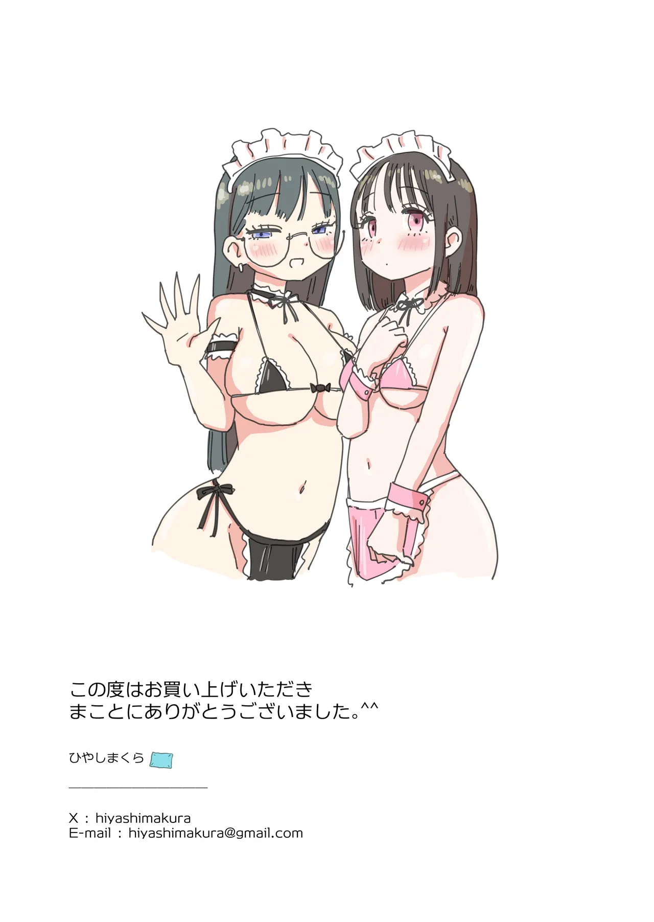 Onna Tomodachi to Sugosu Mattari Icha Love H na Kyuujitsu page 54 original parody - big breasts group hentai manga - read online free