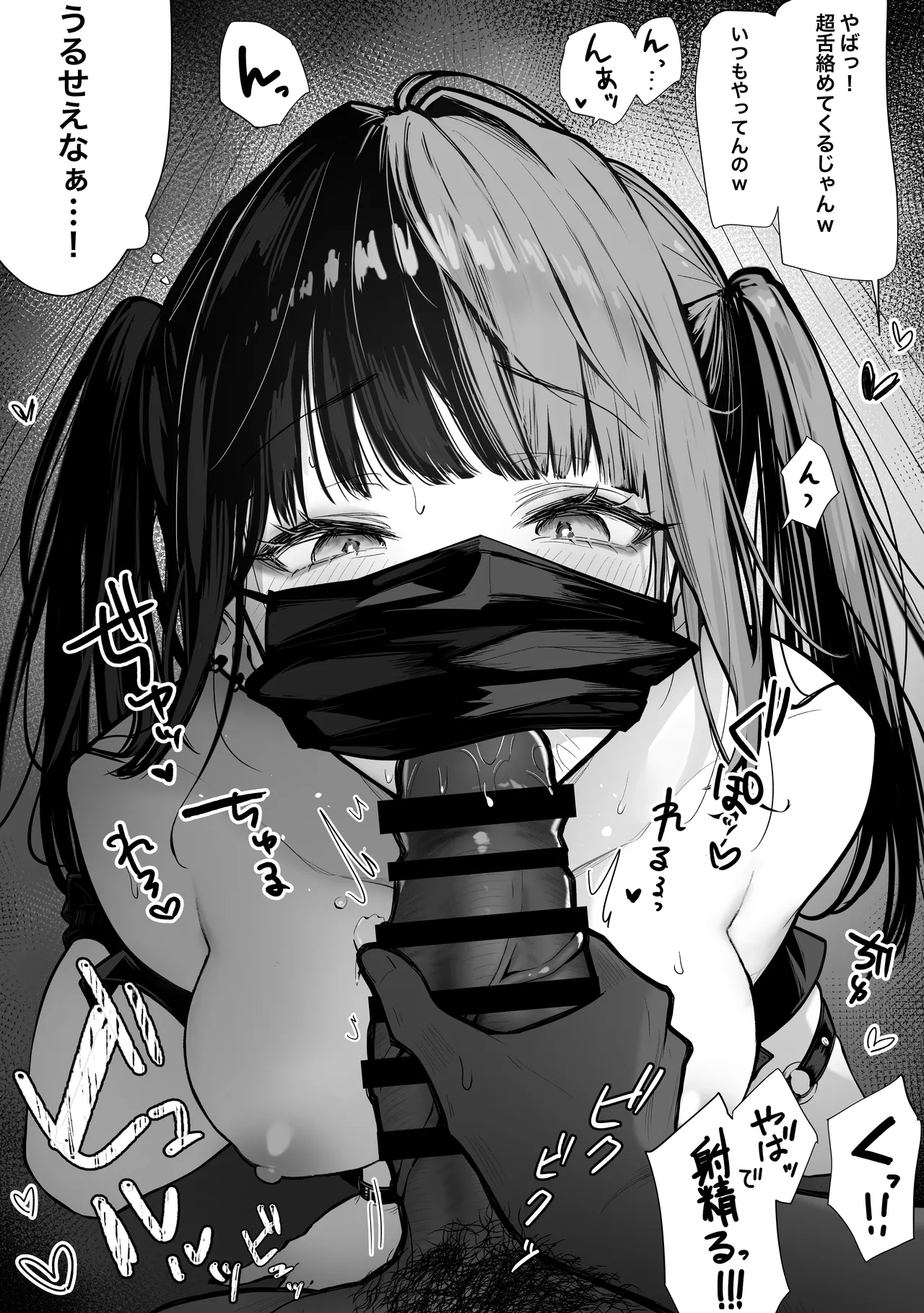 Tachinbo Shiteita Jiraikei-chan ga Wana ni Kakacchau Ohanashi page 21 original parody - kissing big breasts hentai manga - read online free