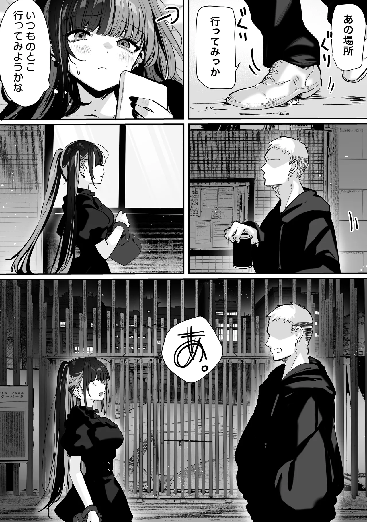 Tachinbo Shiteita Jiraikei-chan ga Wana ni Kakacchau Ohanashi page 34 original parody - kissing big breasts hentai manga - read online free