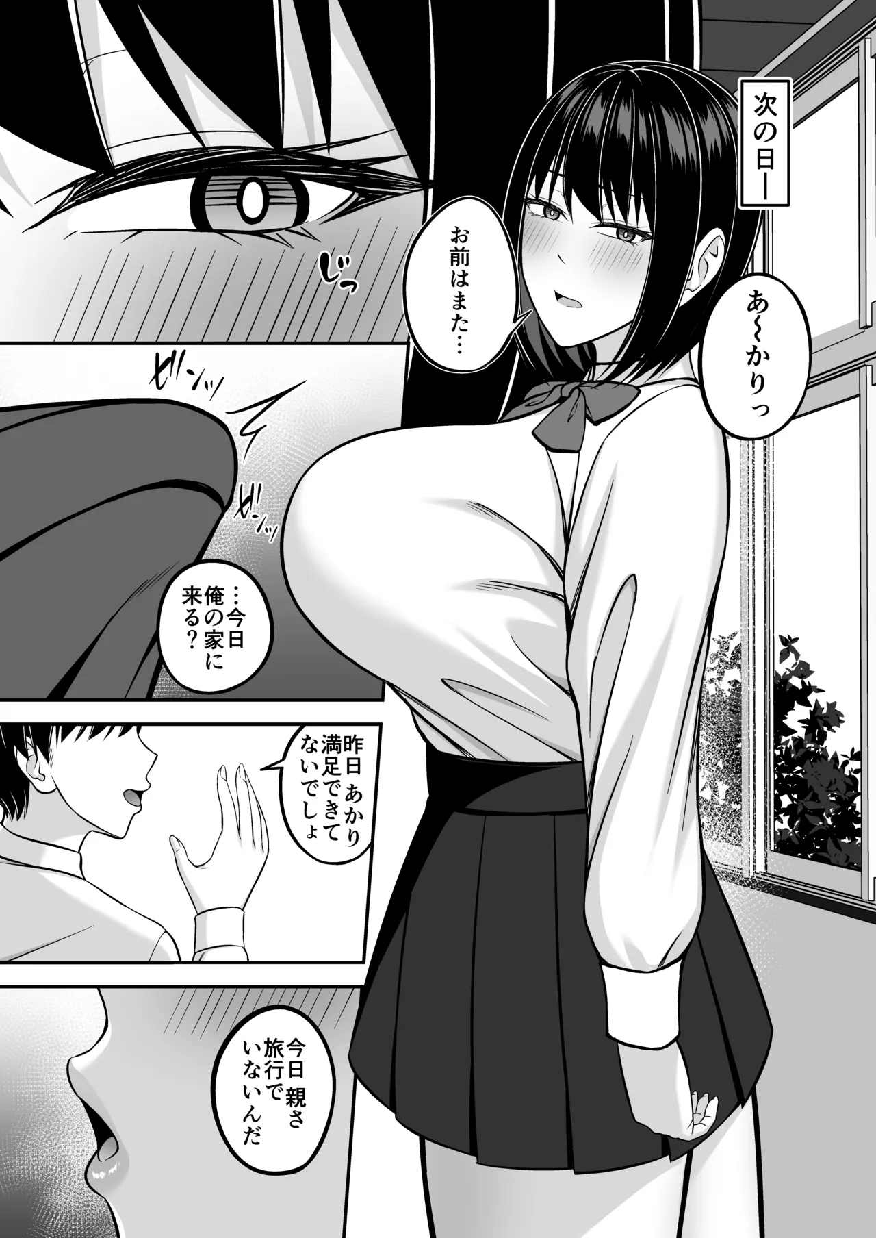 Dekachichi Fuuki Iin no Fuuki o Midashitai page 19 original parody - big breasts schoolgirl uniform hentai manga - read online free