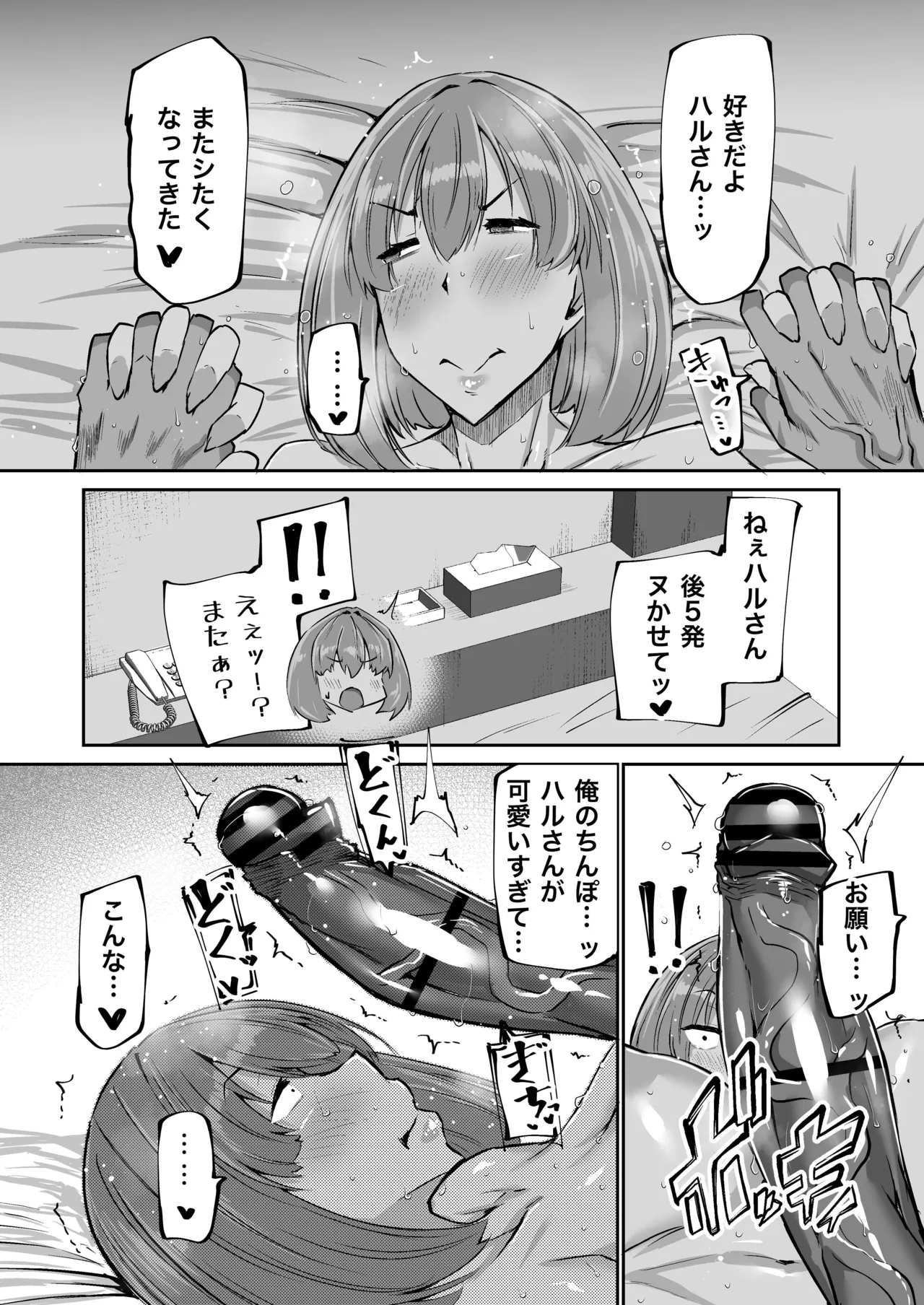 Musuko no Chinpo, Nuite Kuremasen ka? page 103 original parody - handjob milf hentai manga - read online free