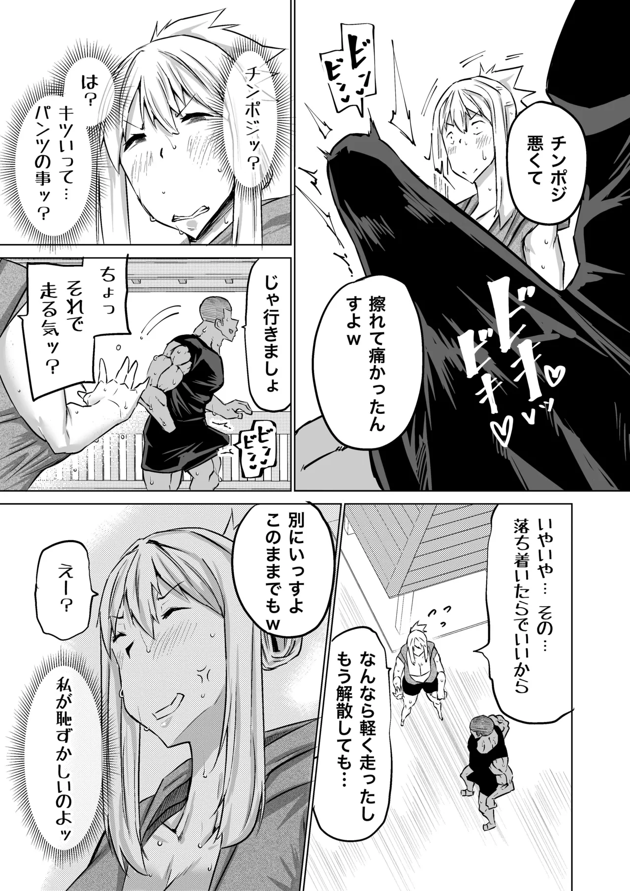 Musuko no Chinpo, Nuite Kuremasen ka? page 122 original parody - handjob milf hentai manga - read online free