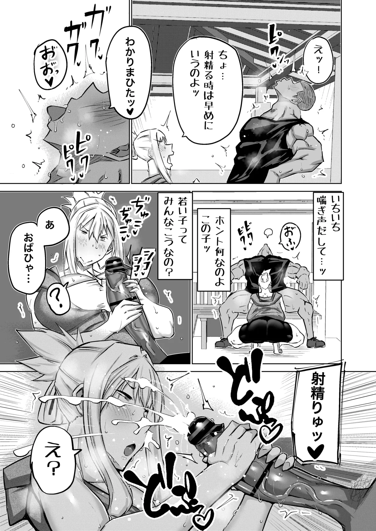 Musuko no Chinpo, Nuite Kuremasen ka? page 126 original parody - handjob milf hentai manga - read online free