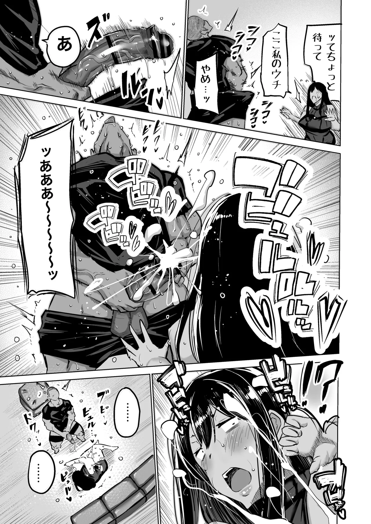 Musuko no Chinpo, Nuite Kuremasen ka? page 176 original parody - handjob milf hentai manga - read online free