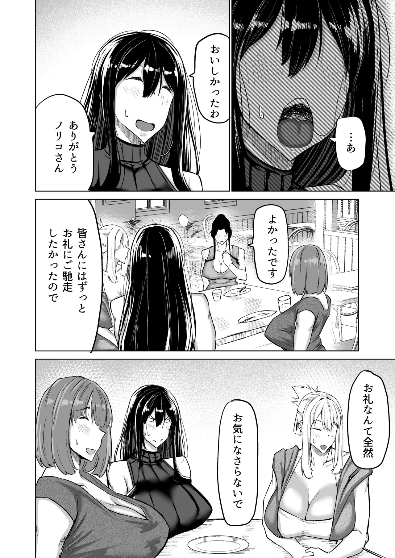 Musuko no Chinpo, Nuite Kuremasen ka? page 193 original parody - handjob milf hentai manga - read online free