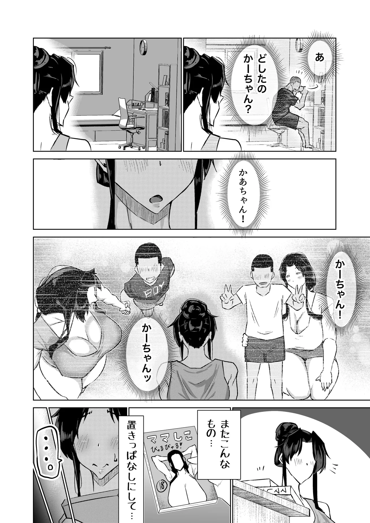 Musuko no Chinpo, Nuite Kuremasen ka? page 209 original parody - handjob milf hentai manga - read online free
