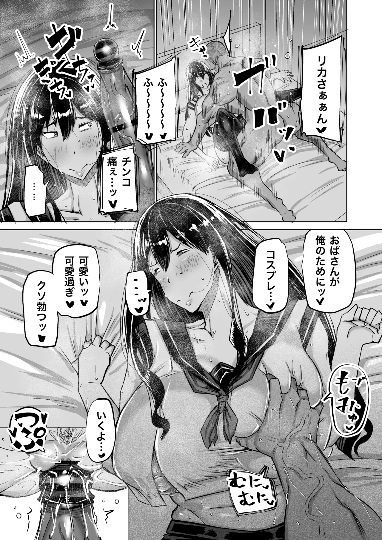 Musuko no Chinpo, Nuite Kuremasen ka? page 212 original parody - handjob milf hentai manga - read online free