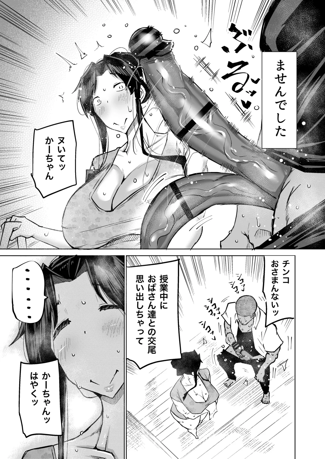 Musuko no Chinpo, Nuite Kuremasen ka? page 296 original parody - handjob milf hentai manga - read online free
