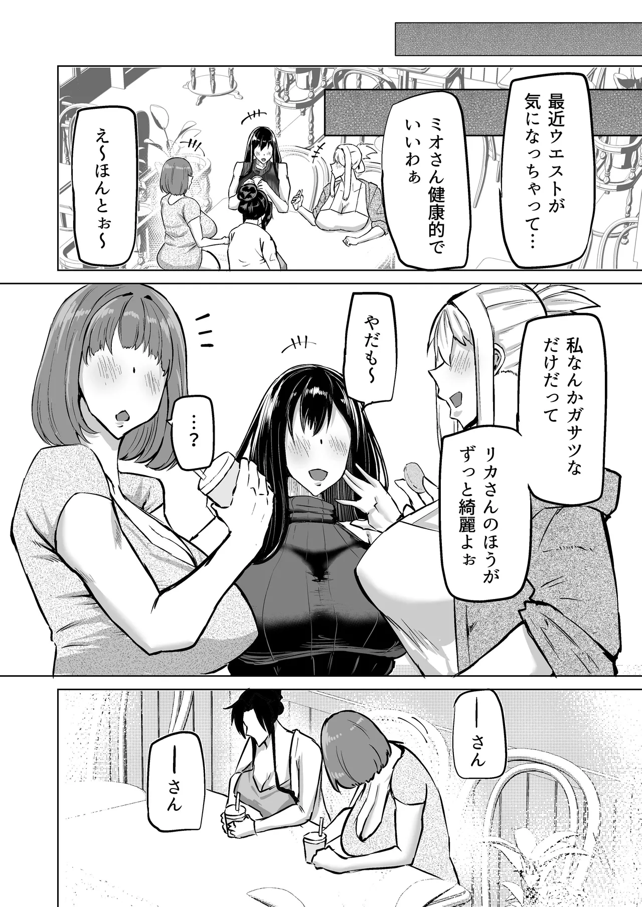 Musuko no Chinpo, Nuite Kuremasen ka? page 31 original parody - handjob milf hentai manga - read online free