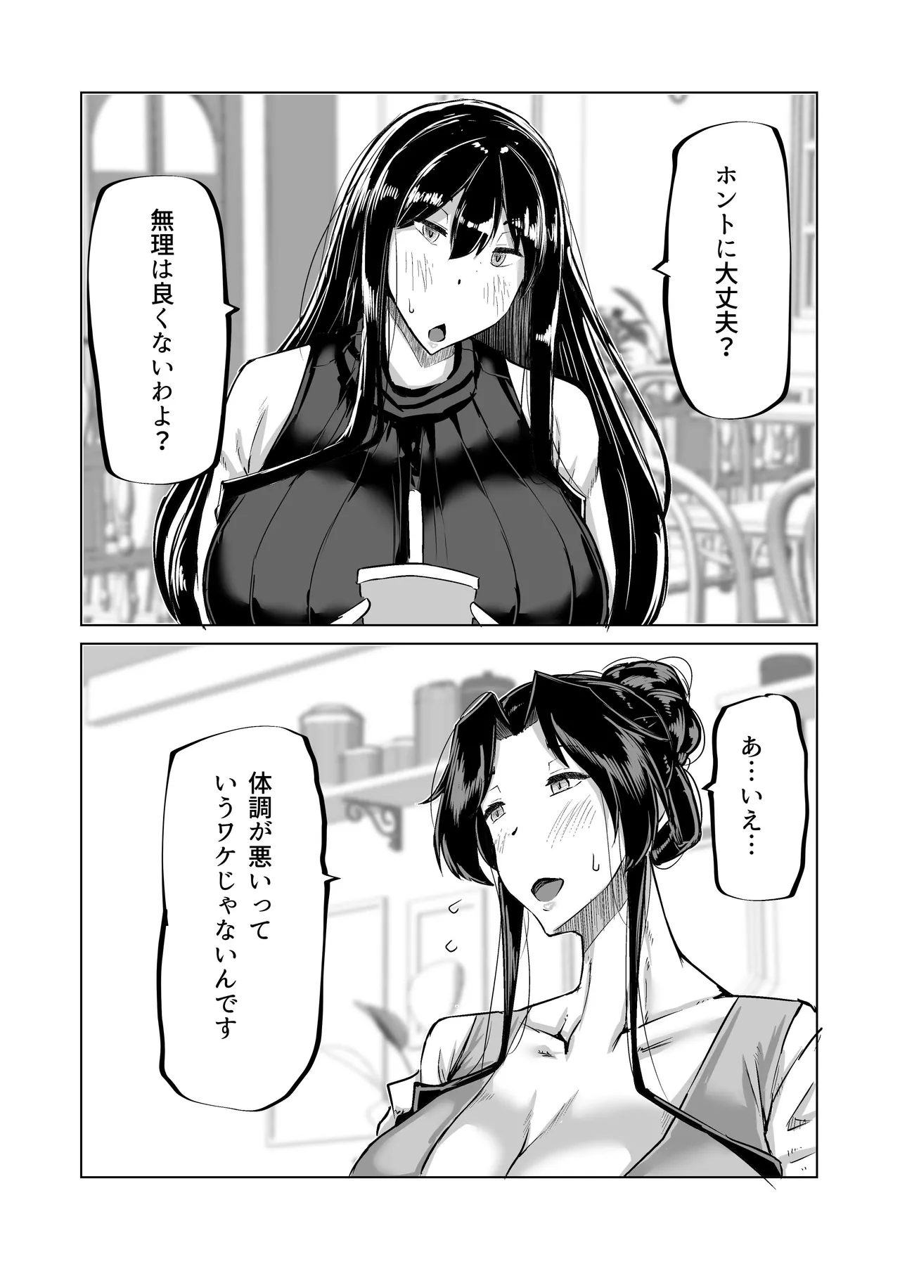 Musuko no Chinpo, Nuite Kuremasen ka? page 34 original parody - handjob milf hentai manga - read online free