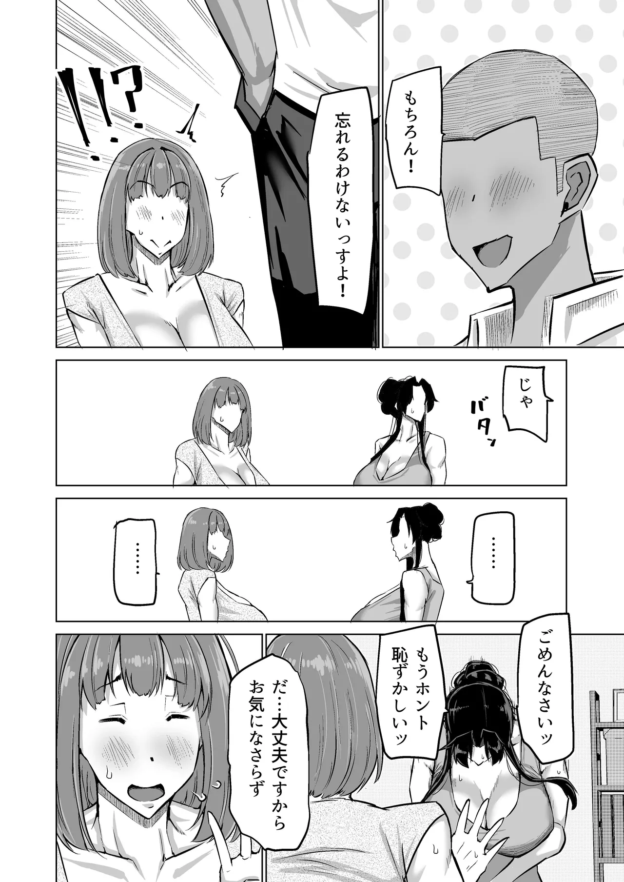 Musuko no Chinpo, Nuite Kuremasen ka? page 41 original parody - handjob milf hentai manga - read online free