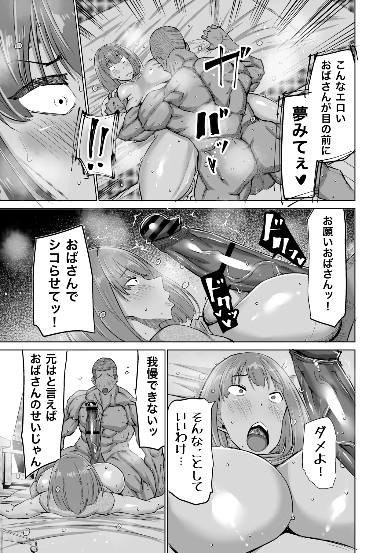 Musuko no Chinpo, Nuite Kuremasen ka? page 54 original parody - handjob milf hentai manga - read online free