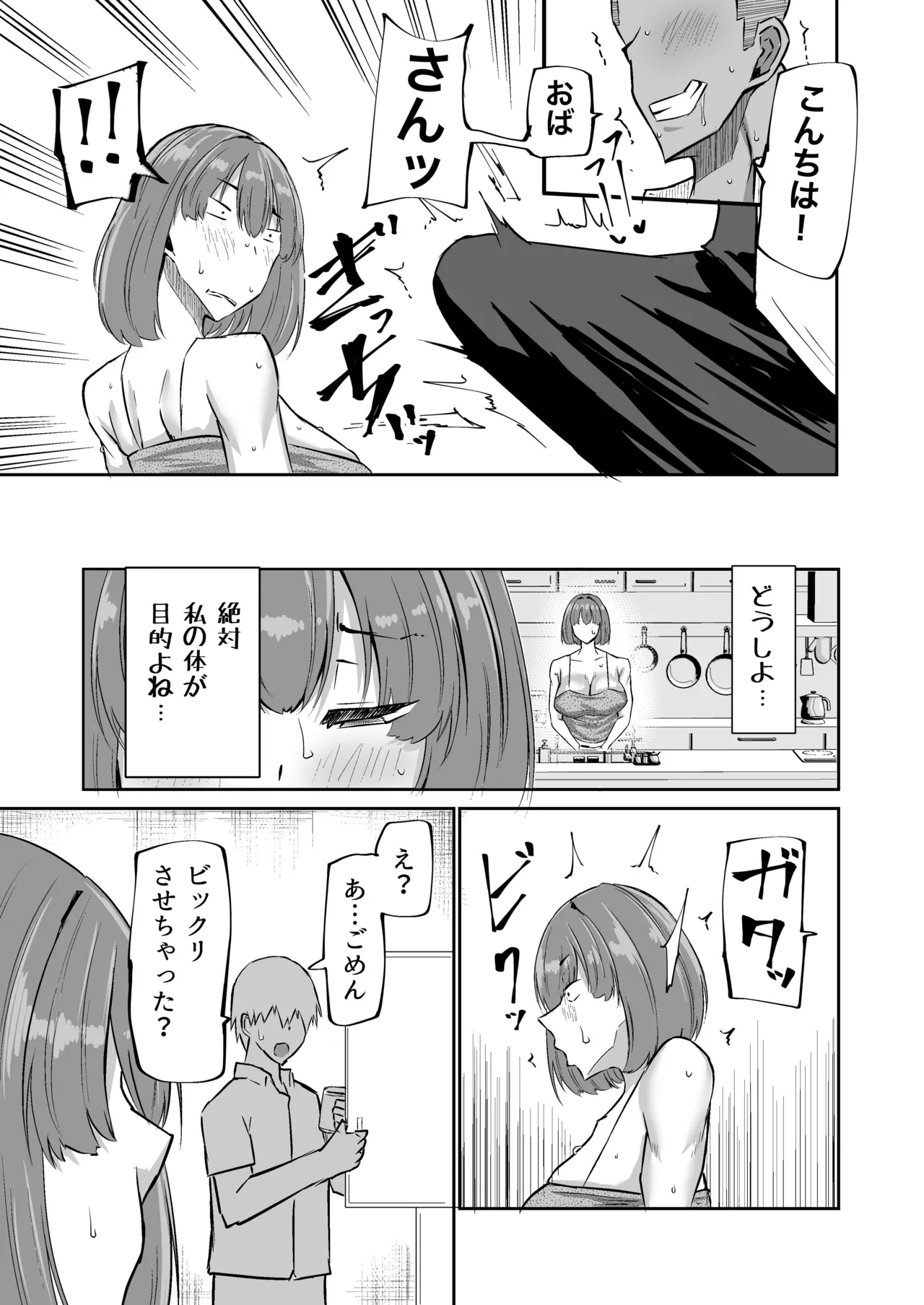 Musuko no Chinpo, Nuite Kuremasen ka? page 70 original parody - handjob milf hentai manga - read online free