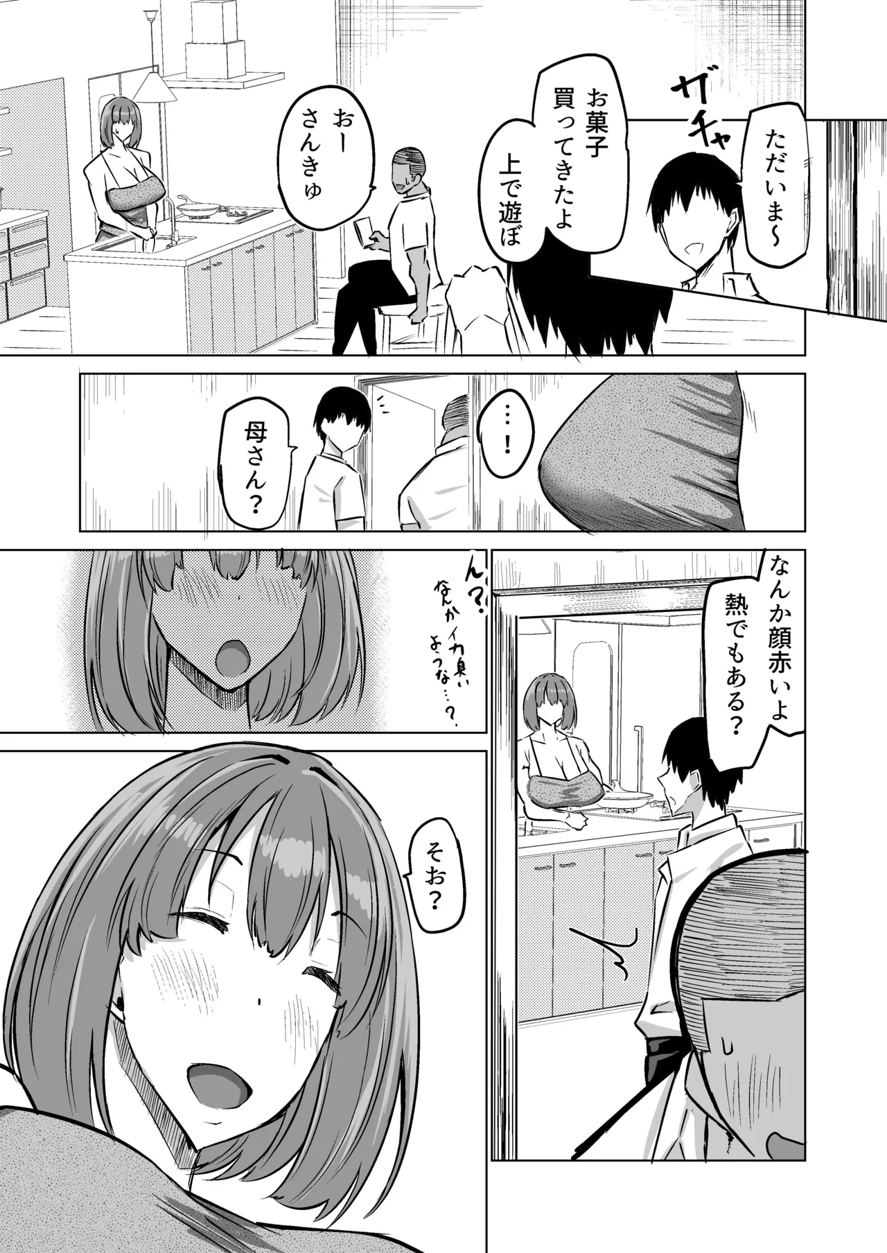 Musuko no Chinpo, Nuite Kuremasen ka? page 86 original parody - handjob milf hentai manga - read online free