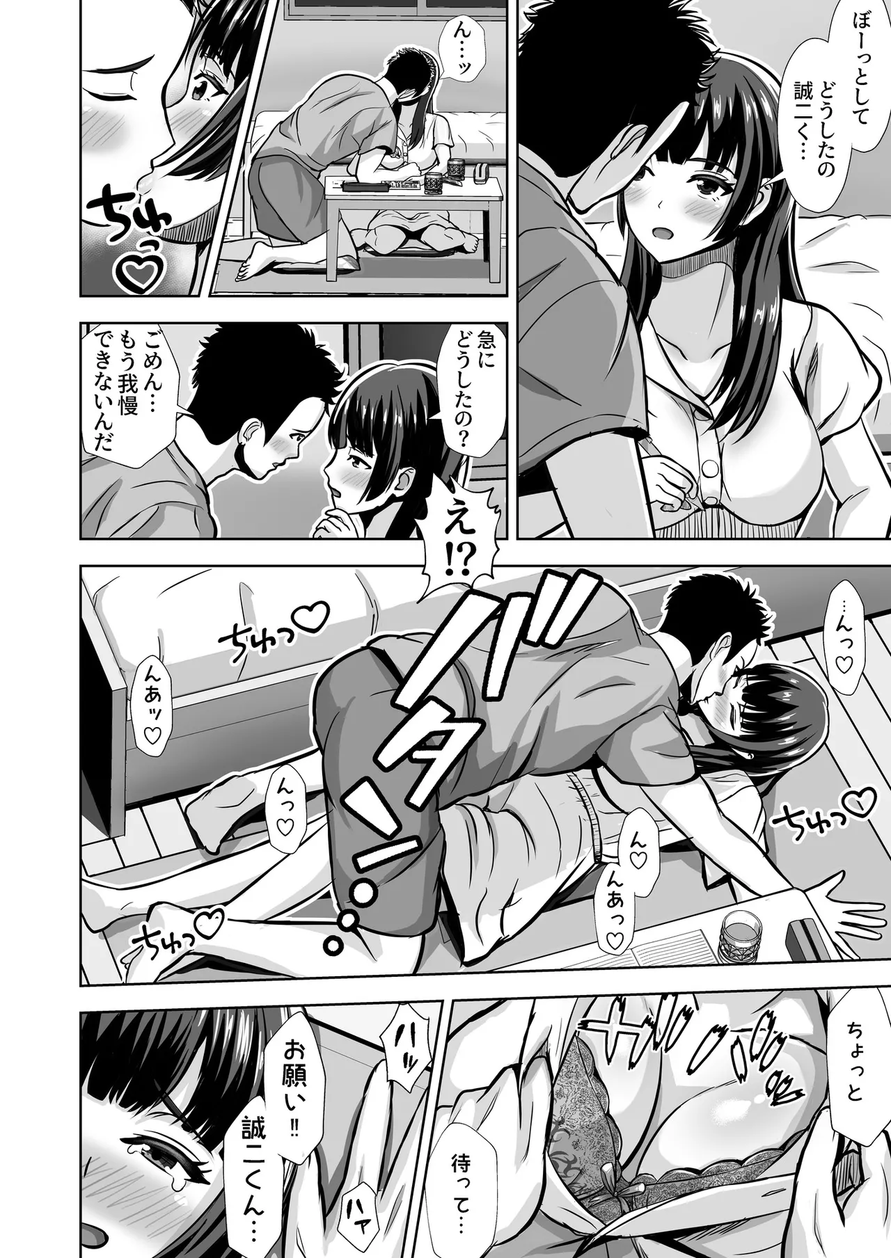 Kanojo ga Iru no ni... Yokkyuu Fuman na Rikubu Gimai no Yuuwaku ni Maketa Hanashi page 20 original parody - inseki big breasts hentai manga - read online free