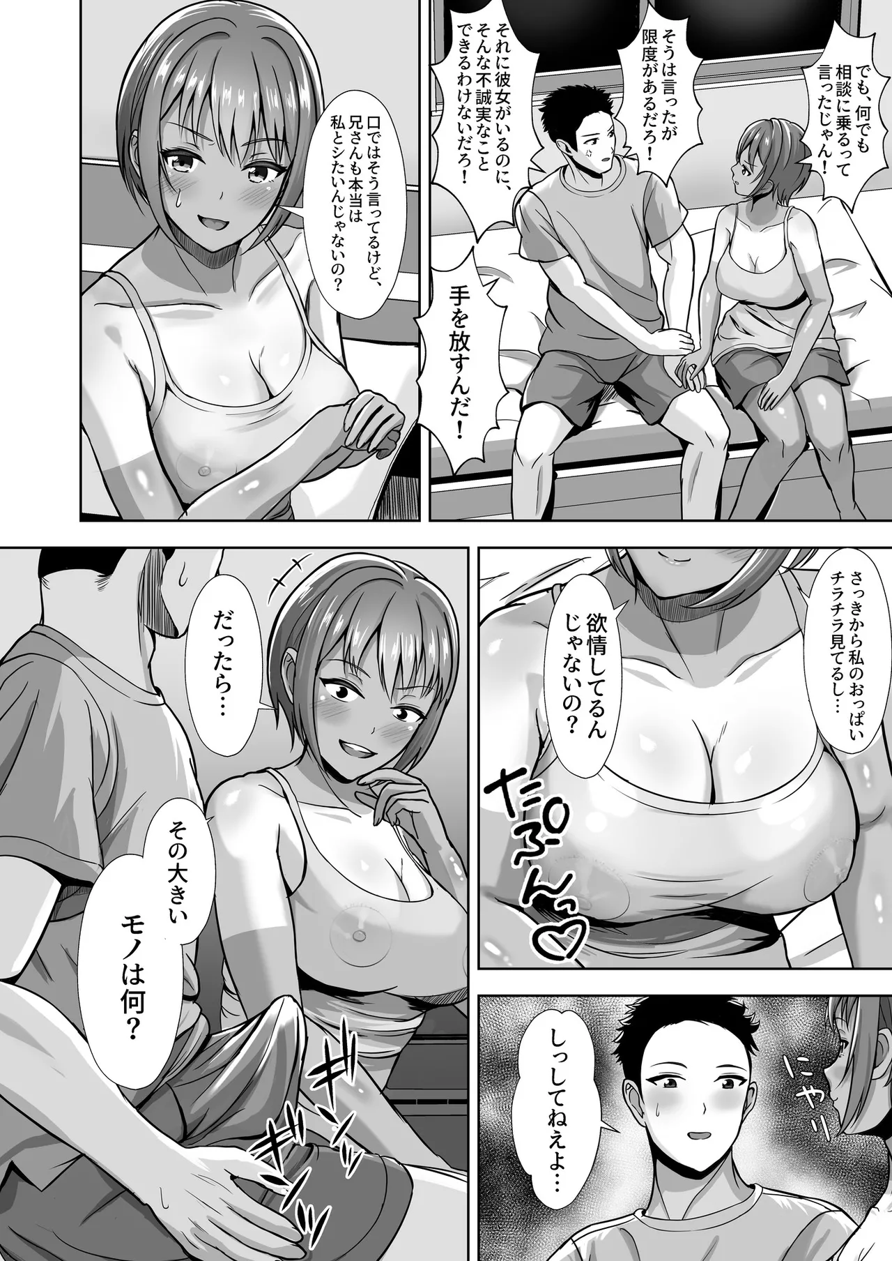 Kanojo ga Iru no ni... Yokkyuu Fuman na Rikubu Gimai no Yuuwaku ni Maketa Hanashi page 30 original parody - inseki big breasts hentai manga - read online free