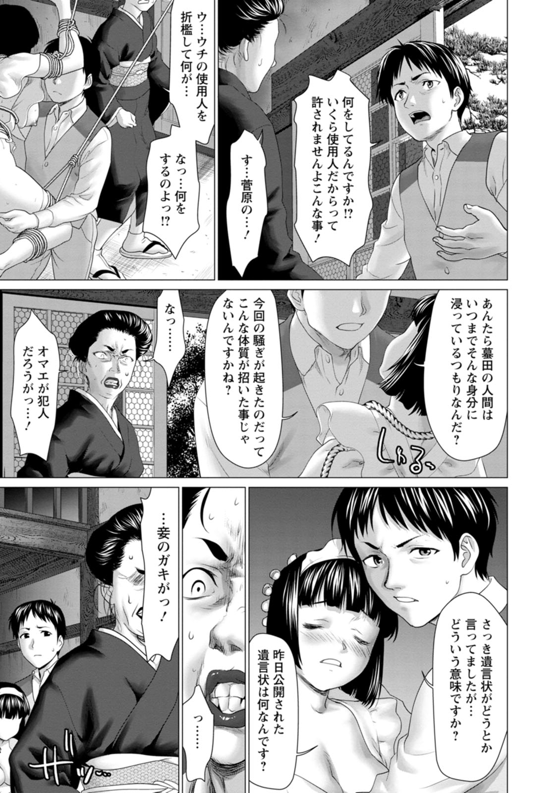 Acchi Bitch Ecchi page 103 - big breasts garter belt hentai manga - read online free