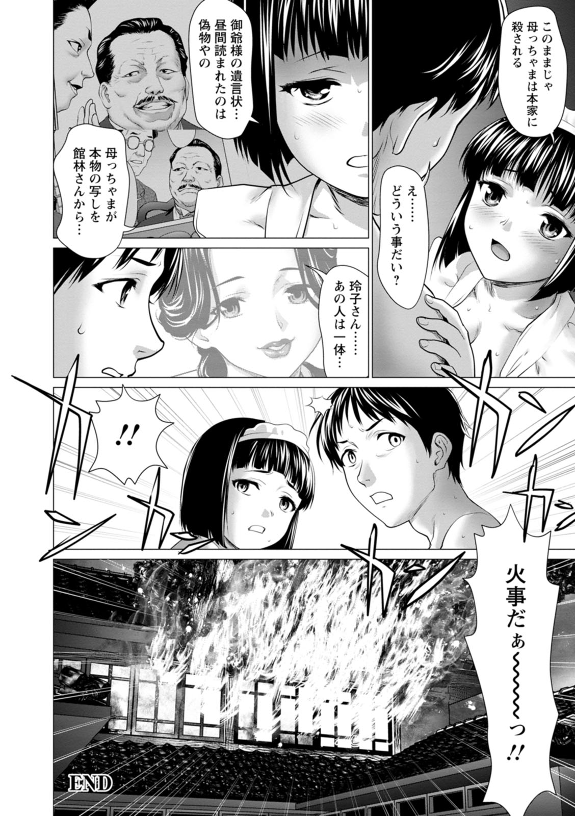 Acchi Bitch Ecchi - Page 114
