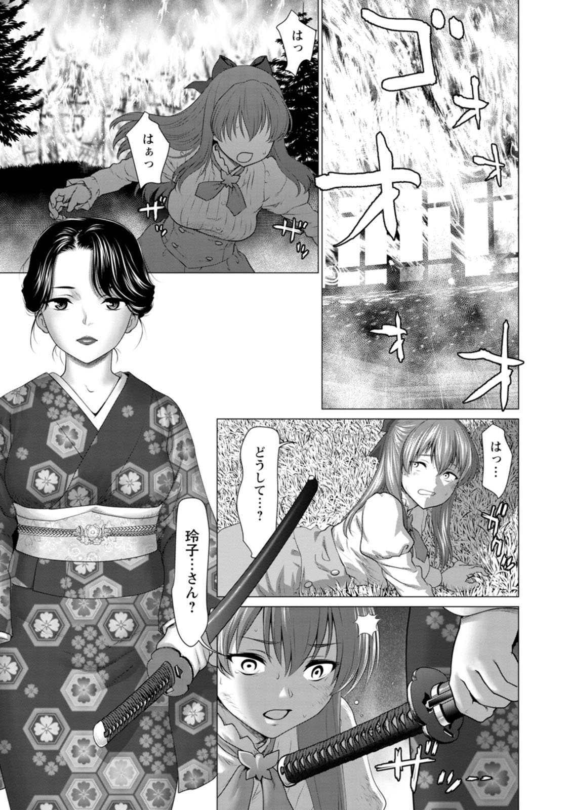 Acchi Bitch Ecchi - Page 117