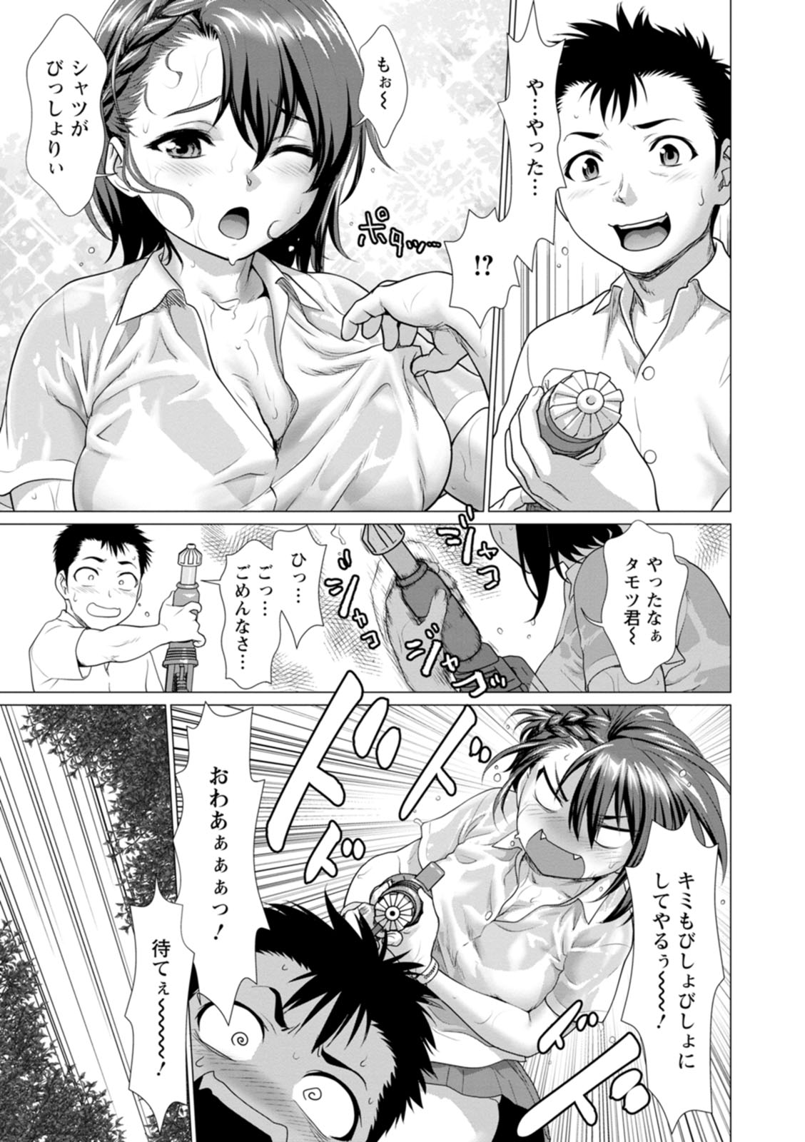 Acchi Bitch Ecchi page 143 - big breasts garter belt hentai manga - read online free