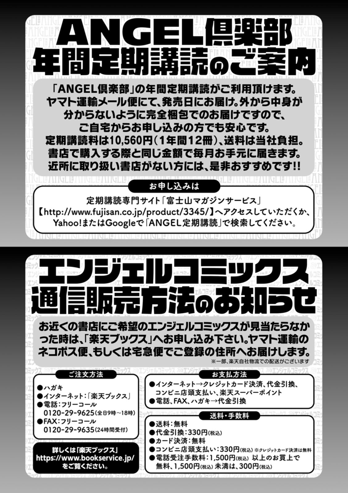 Acchi Bitch Ecchi page 187 - big breasts garter belt hentai manga - read online free