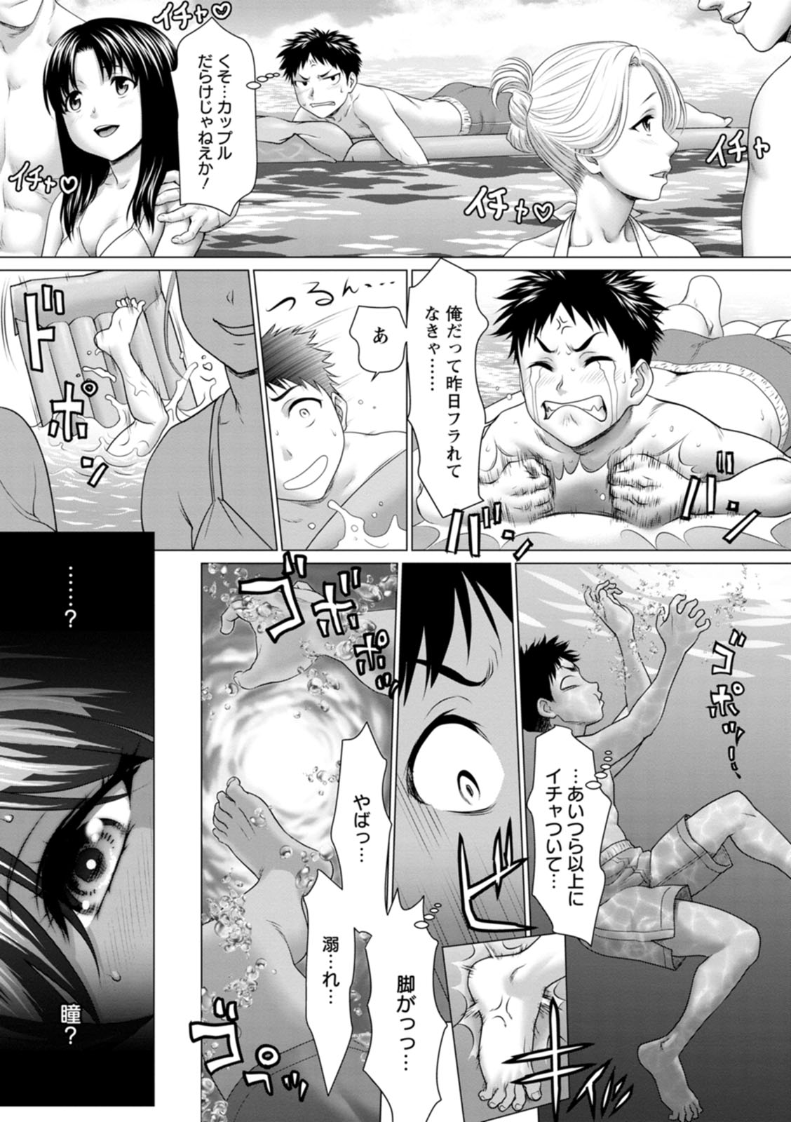 Acchi Bitch Ecchi page 49 - big breasts garter belt hentai manga - read online free