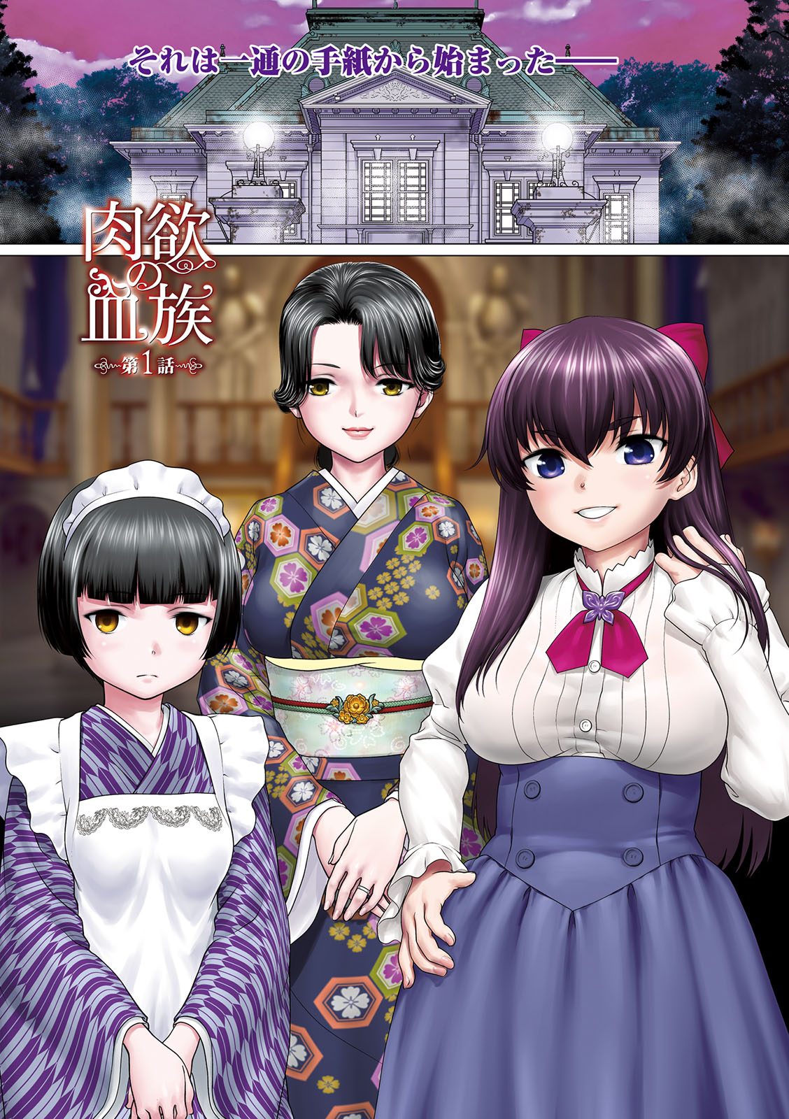 Acchi Bitch Ecchi page 69 - big breasts garter belt hentai manga - read online free