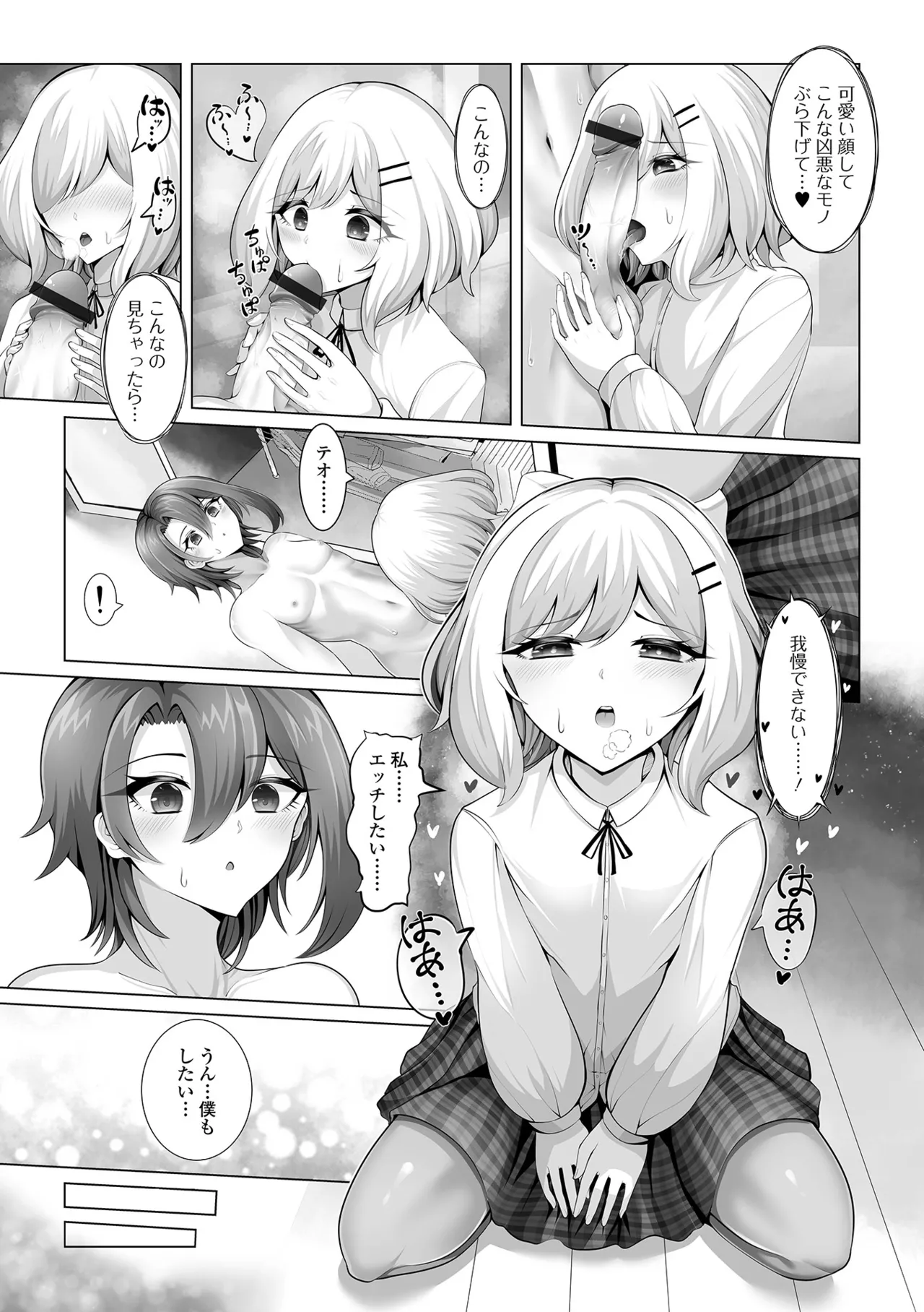Gekkan Web Otoko no Ko-llection! S Vol. 103 - Page 59