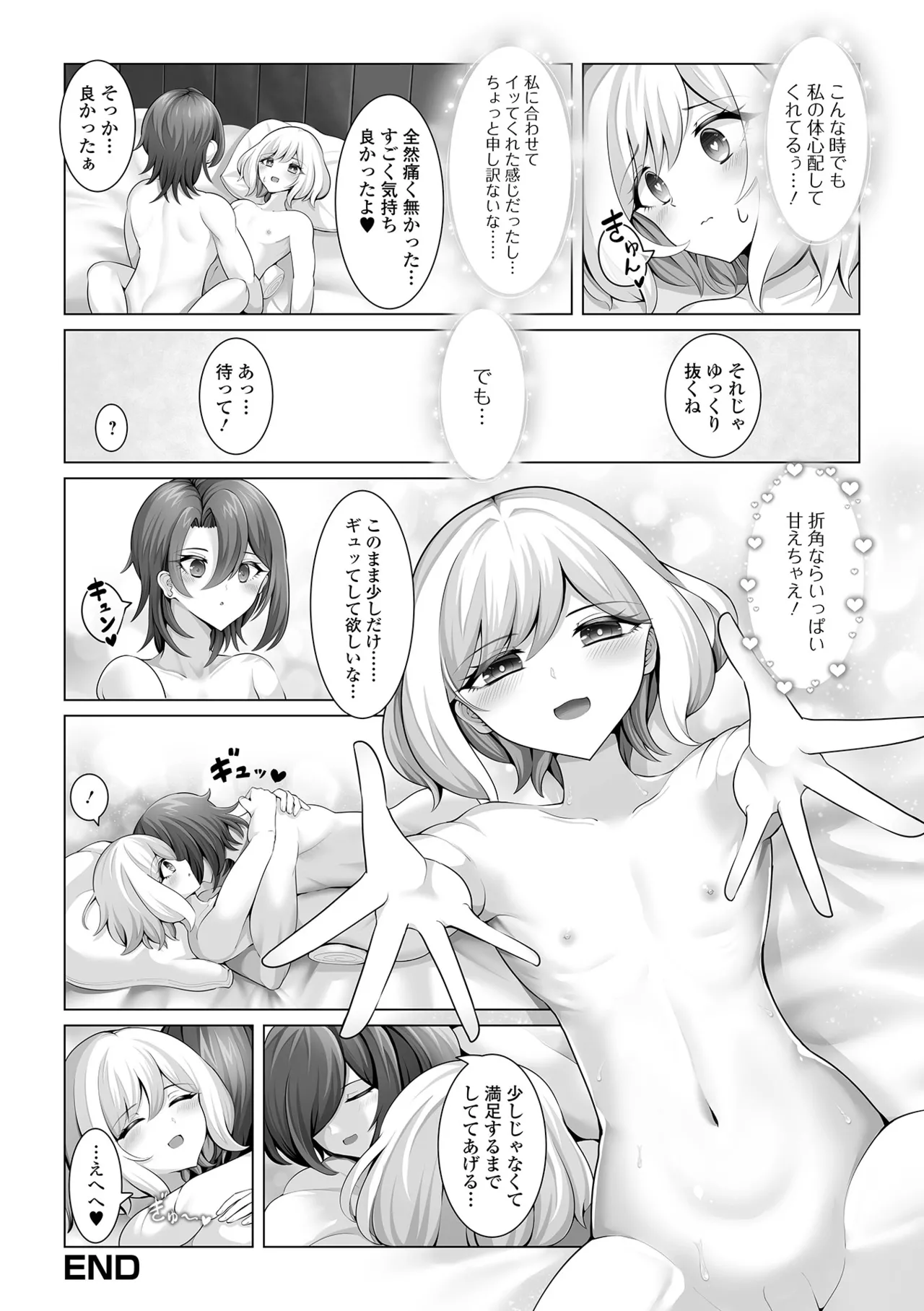 Gekkan Web Otoko no Ko-llection! S Vol. 103 page 66 - kissing virginity hentai manga - read online free