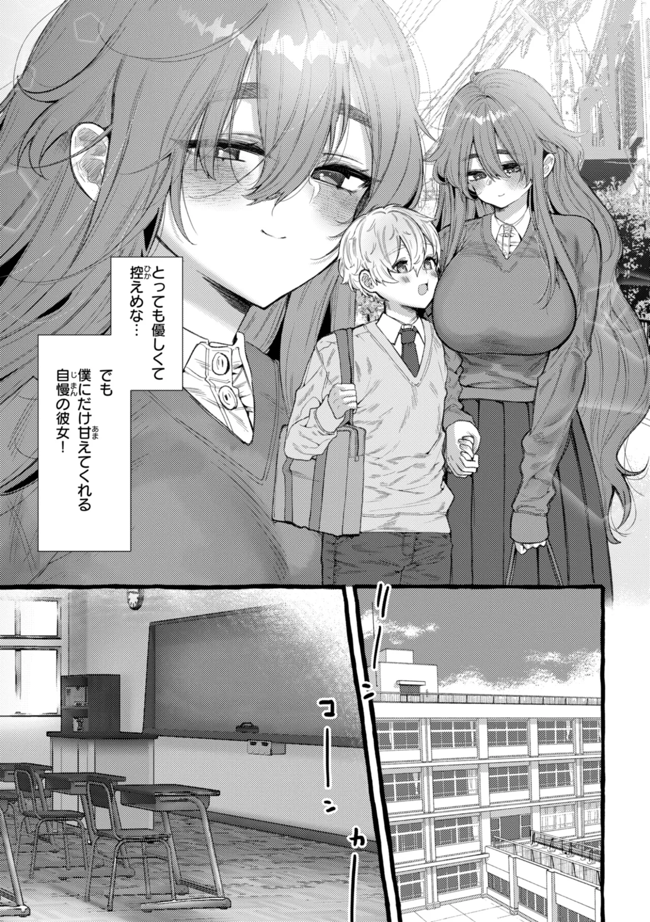 Boku yori Ookikute  Kawaii Onnanoko - Pretty Tall Milky lover page 139 - big breasts nakadashi hentai manga - read online free