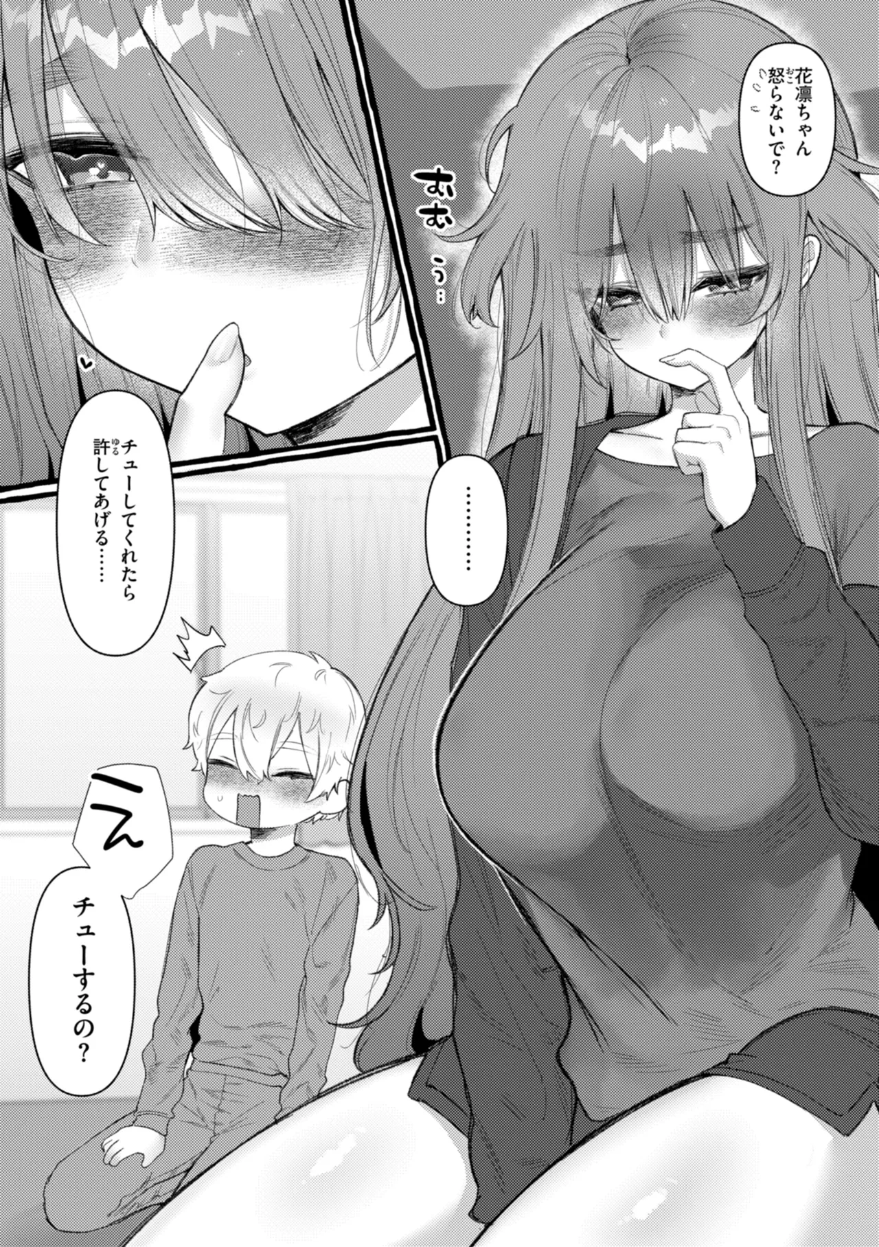 Boku yori Ookikute  Kawaii Onnanoko - Pretty Tall Milky lover page 143 - big breasts nakadashi hentai manga - read online free