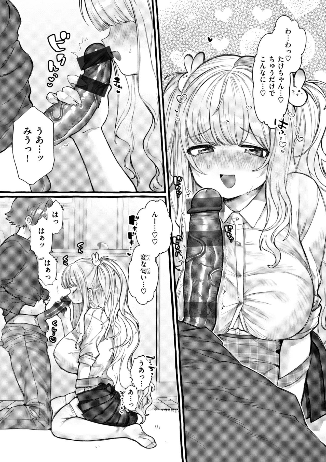 Boku yori Ookikute  Kawaii Onnanoko - Pretty Tall Milky lover page 91 - big breasts nakadashi hentai manga - read online free