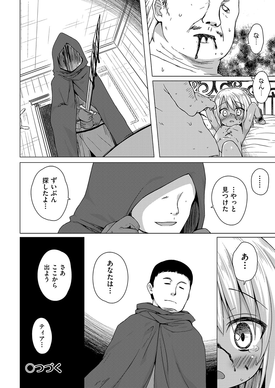 Irotoridorino Kotoritachi - Page 141