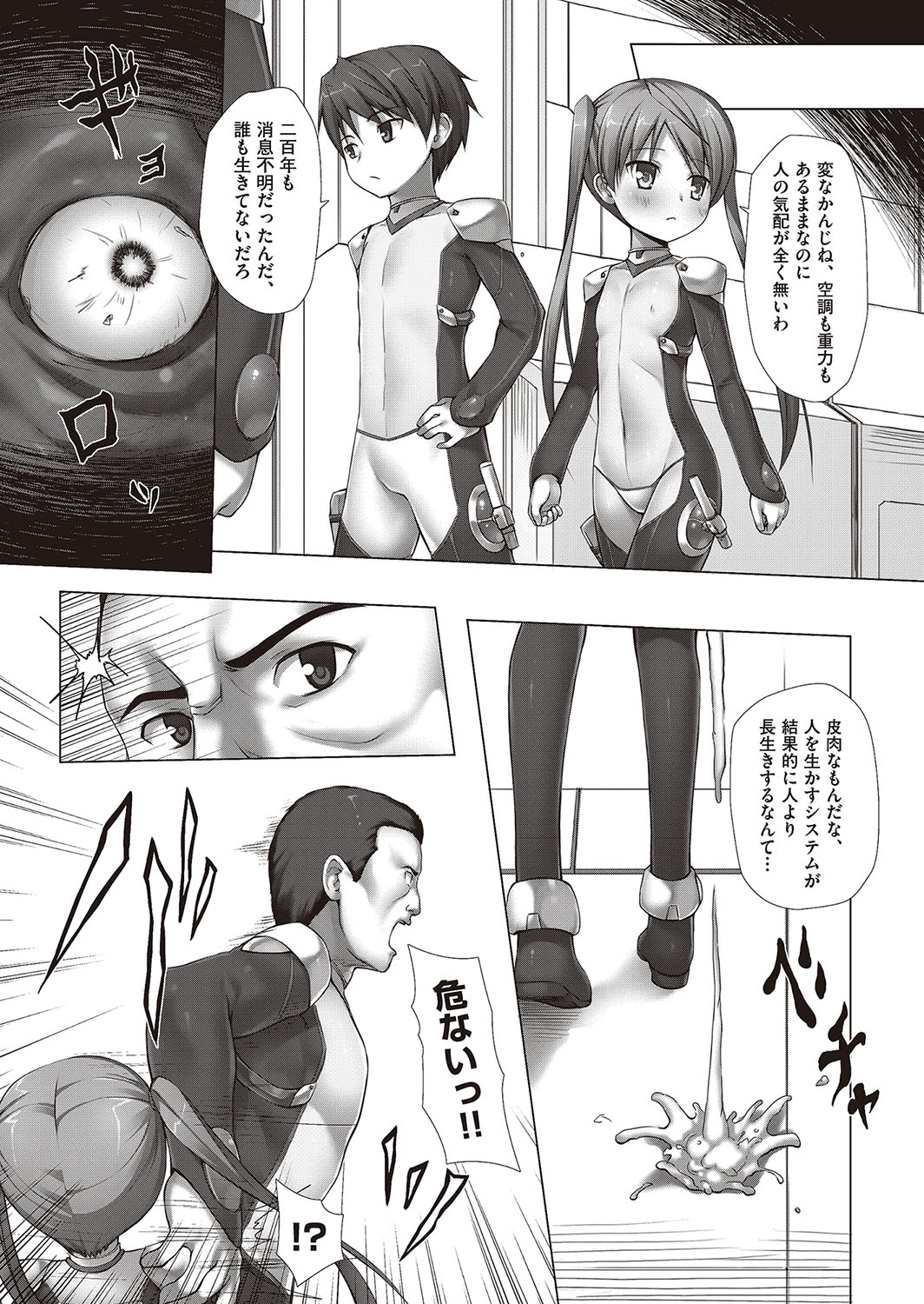 Irotoridorino Kotoritachi - Page 166