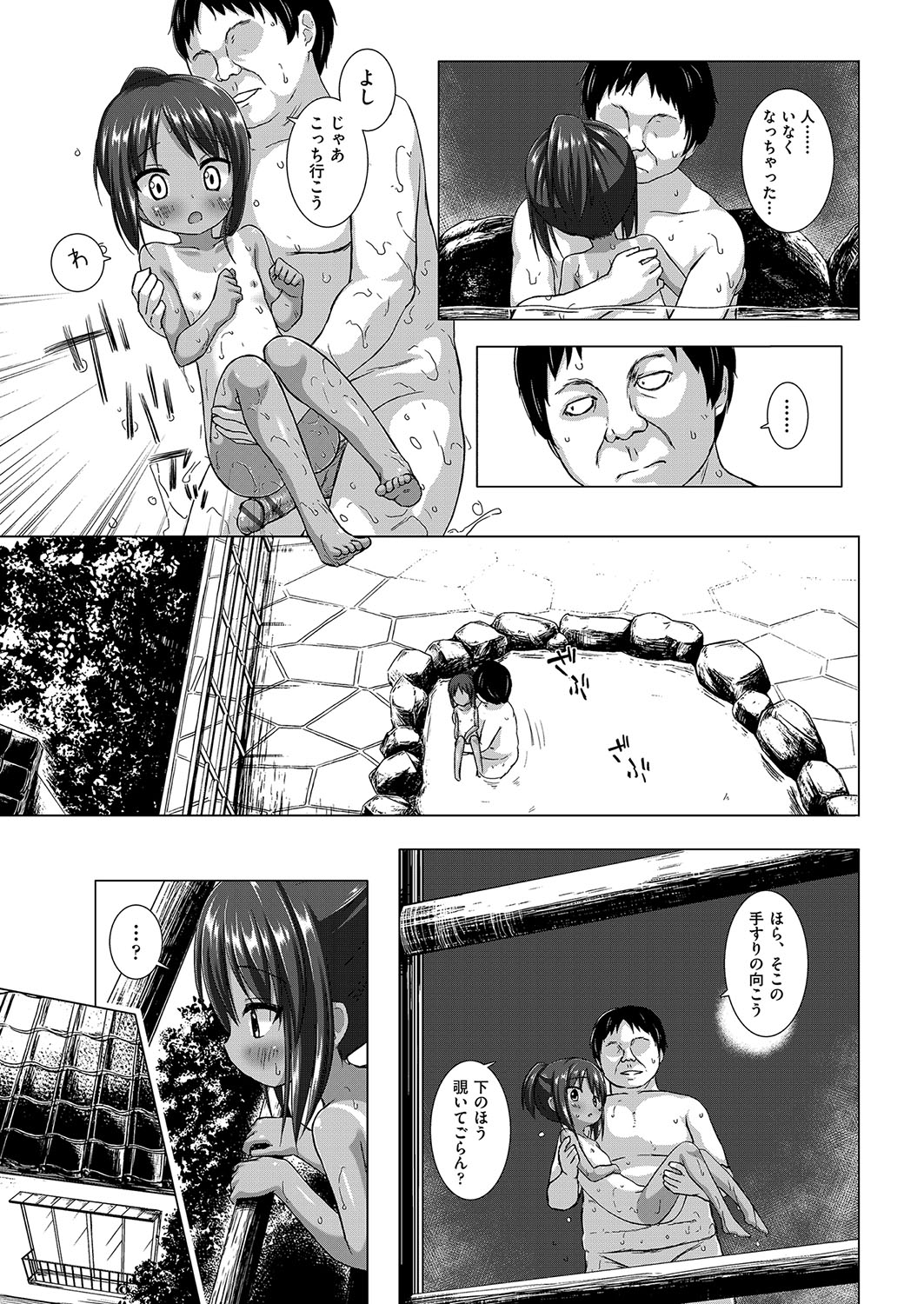 Irotoridorino Kotoritachi - Page 22
