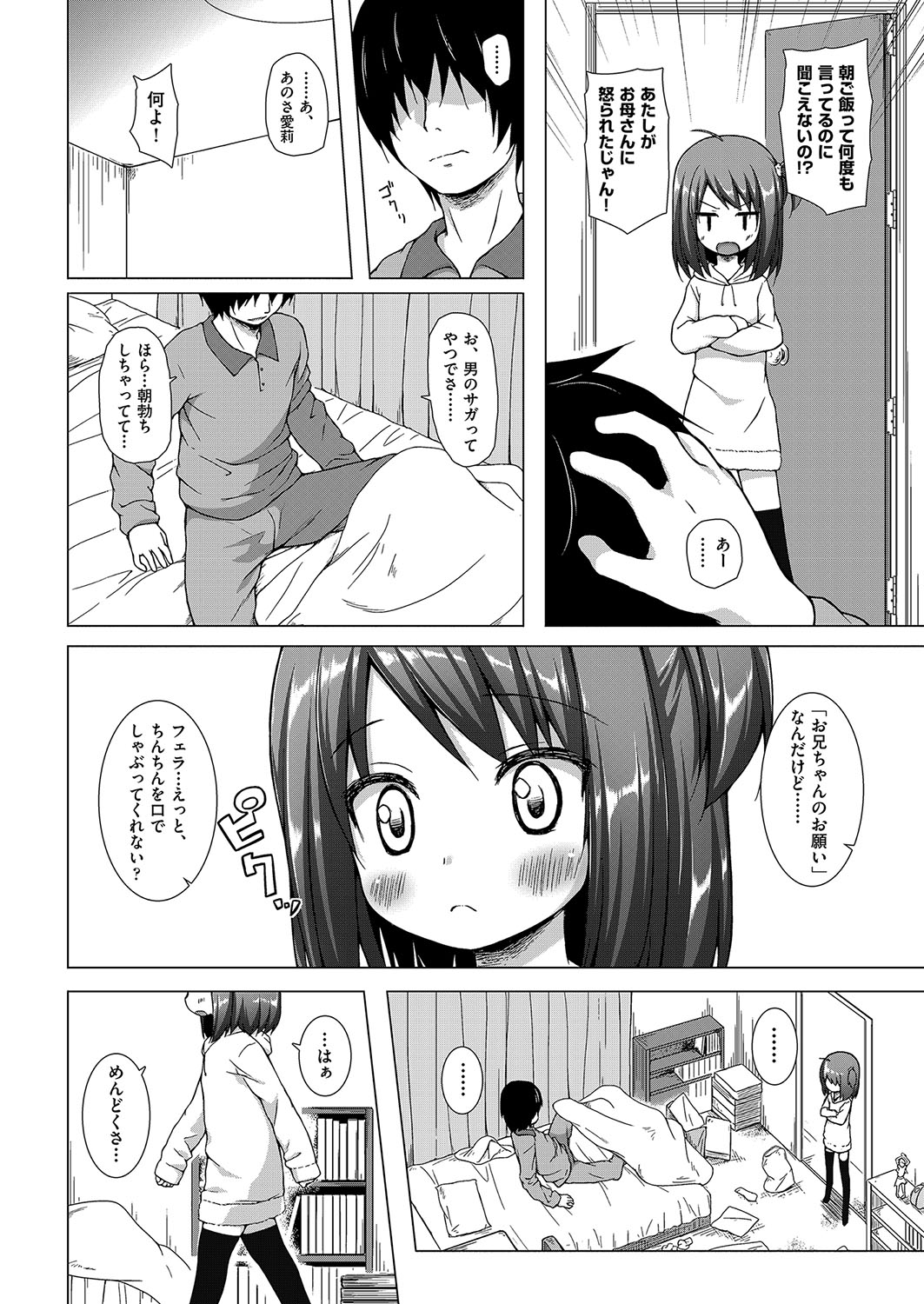 Irotoridorino Kotoritachi - Page 31