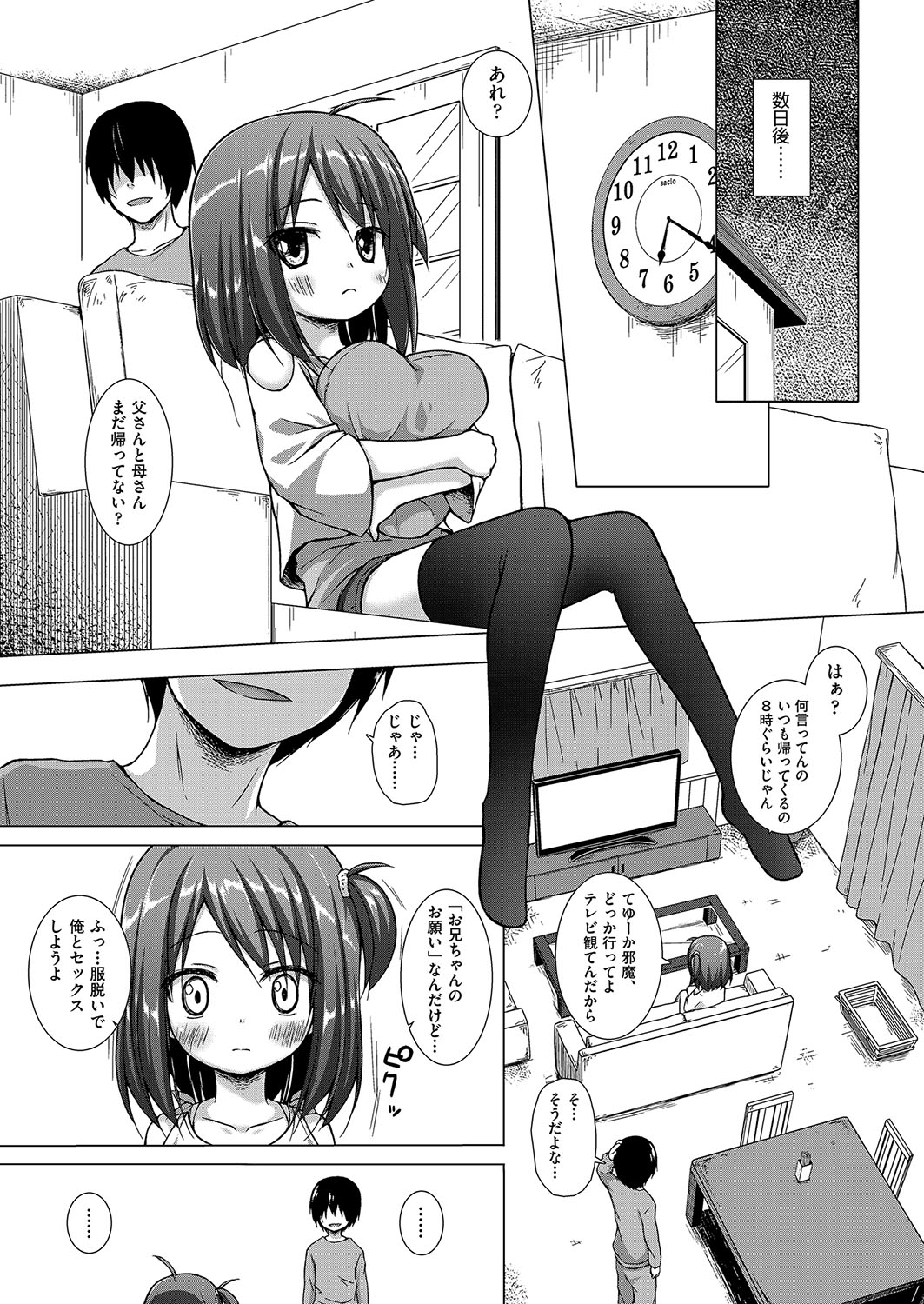 Irotoridorino Kotoritachi - Page 36