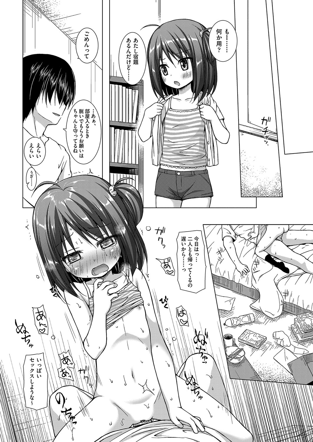 Irotoridorino Kotoritachi - Page 45