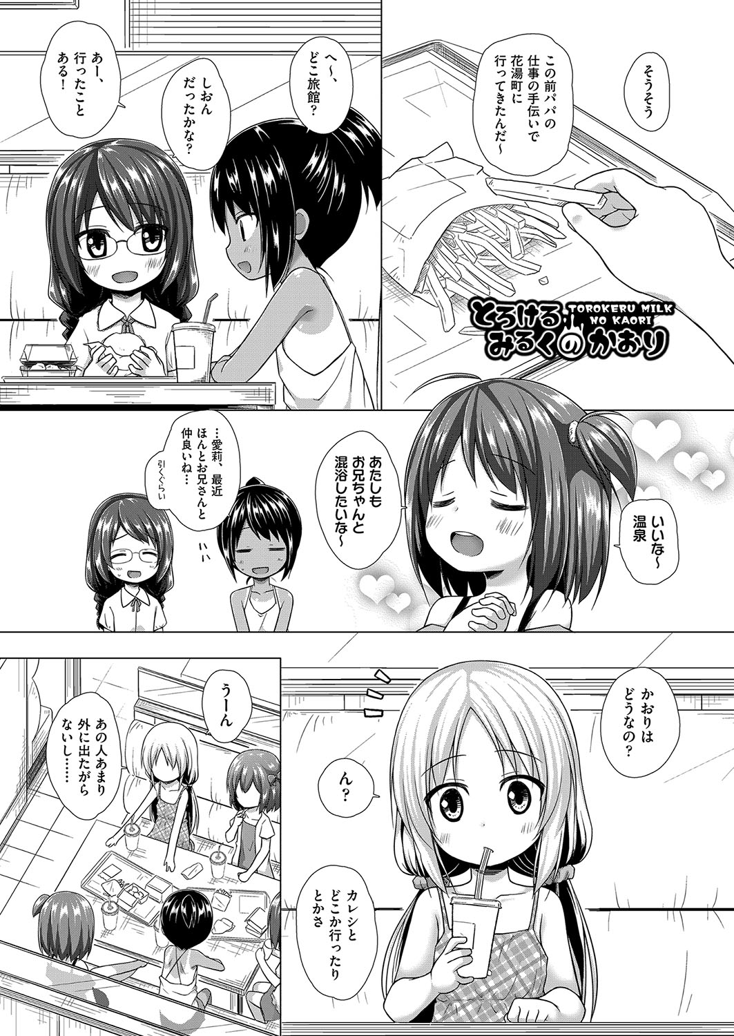 Irotoridorino Kotoritachi - Page 72