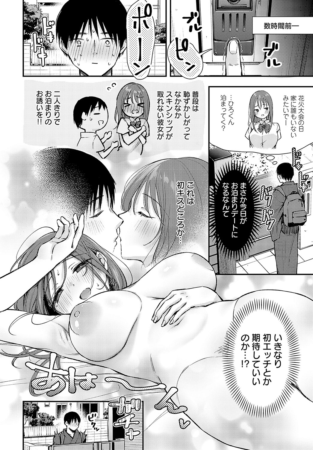 COMIC Anthurium 2024-12 - Page 101