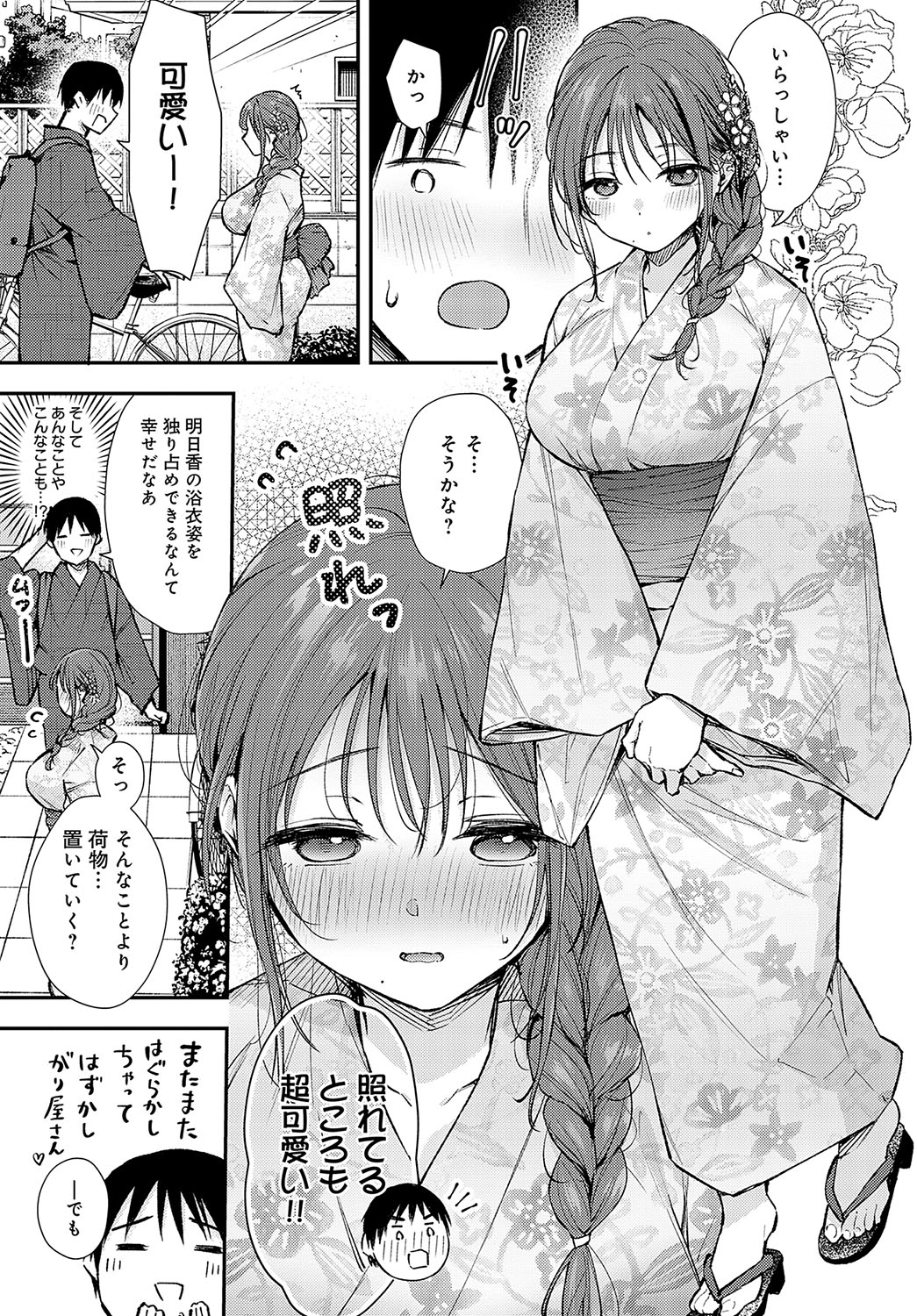 COMIC Anthurium 2024-12 page 102 - business suit squirting hentai manga - read online free