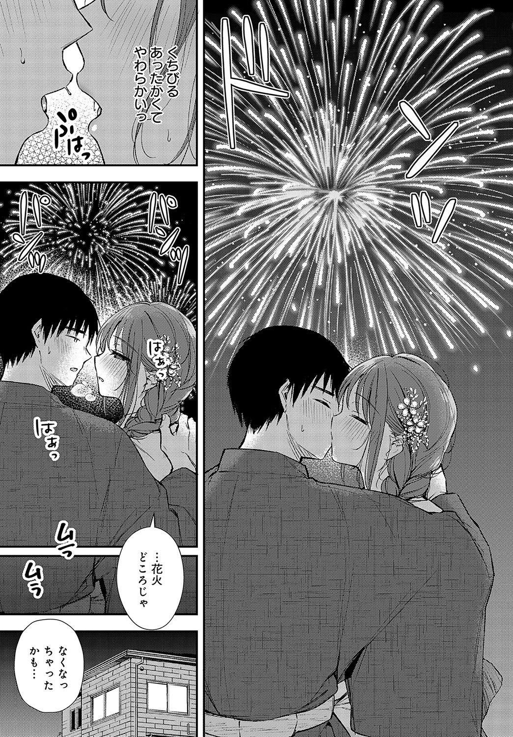COMIC Anthurium 2024-12 - Page 108