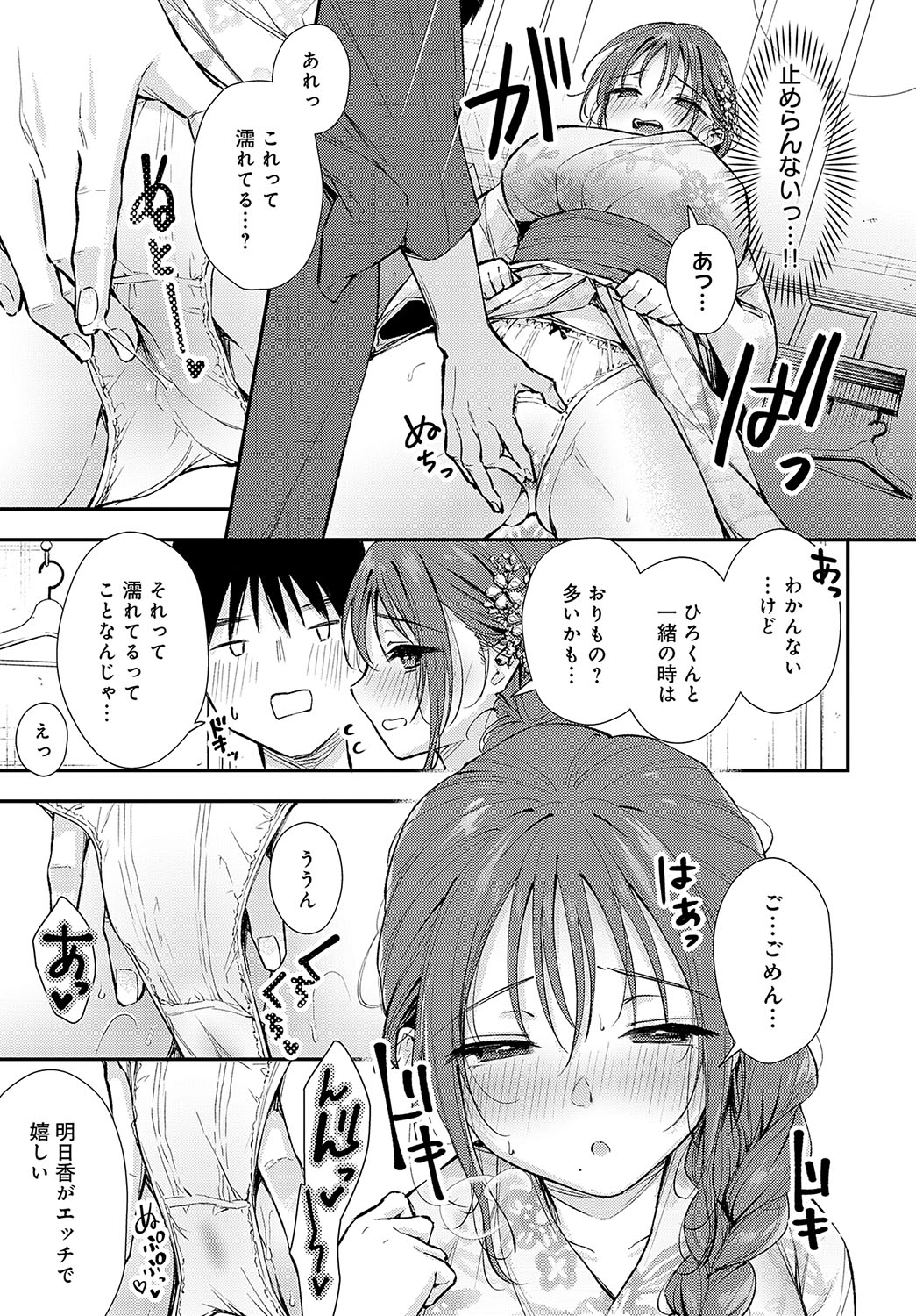 COMIC Anthurium 2024-12 page 110 - business suit squirting hentai manga - read online free