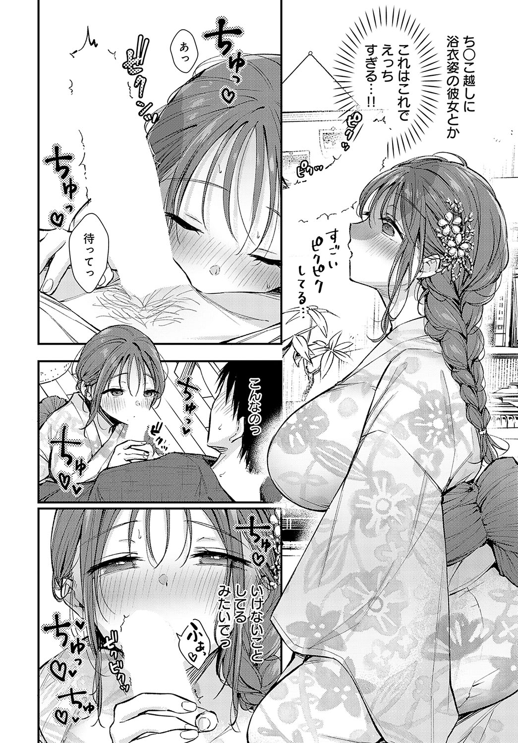 COMIC Anthurium 2024-12 page 113 - business suit squirting hentai manga - read online free