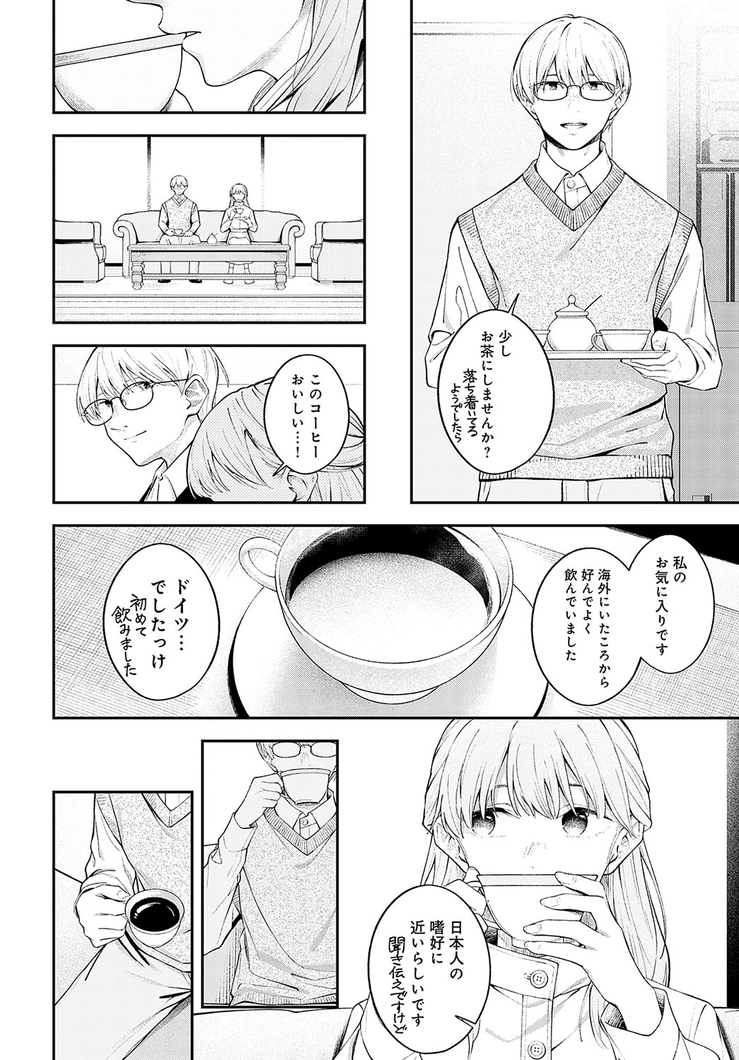 COMIC Anthurium 2024-12 - Page 157