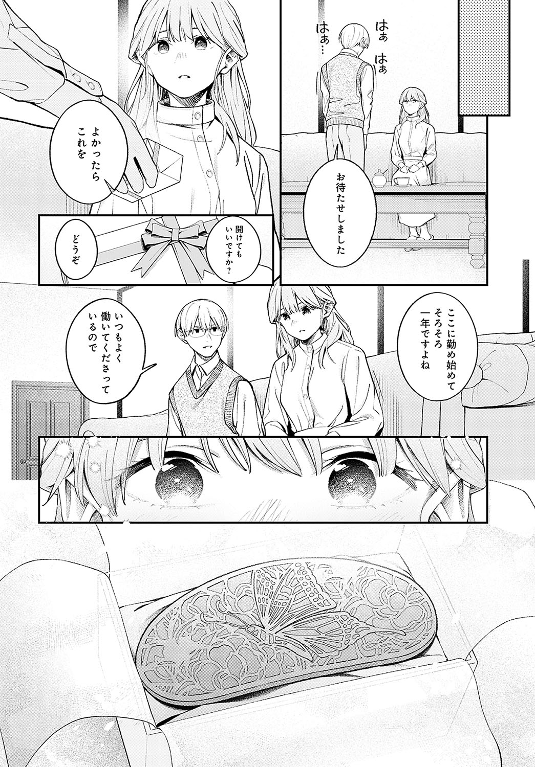 COMIC Anthurium 2024-12 page 159 - business suit squirting hentai manga - read online free
