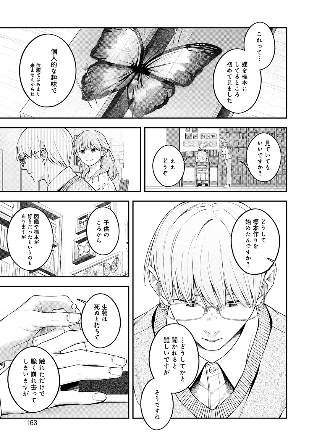 COMIC Anthurium 2024-12 page 162 - business suit squirting hentai manga - read online free